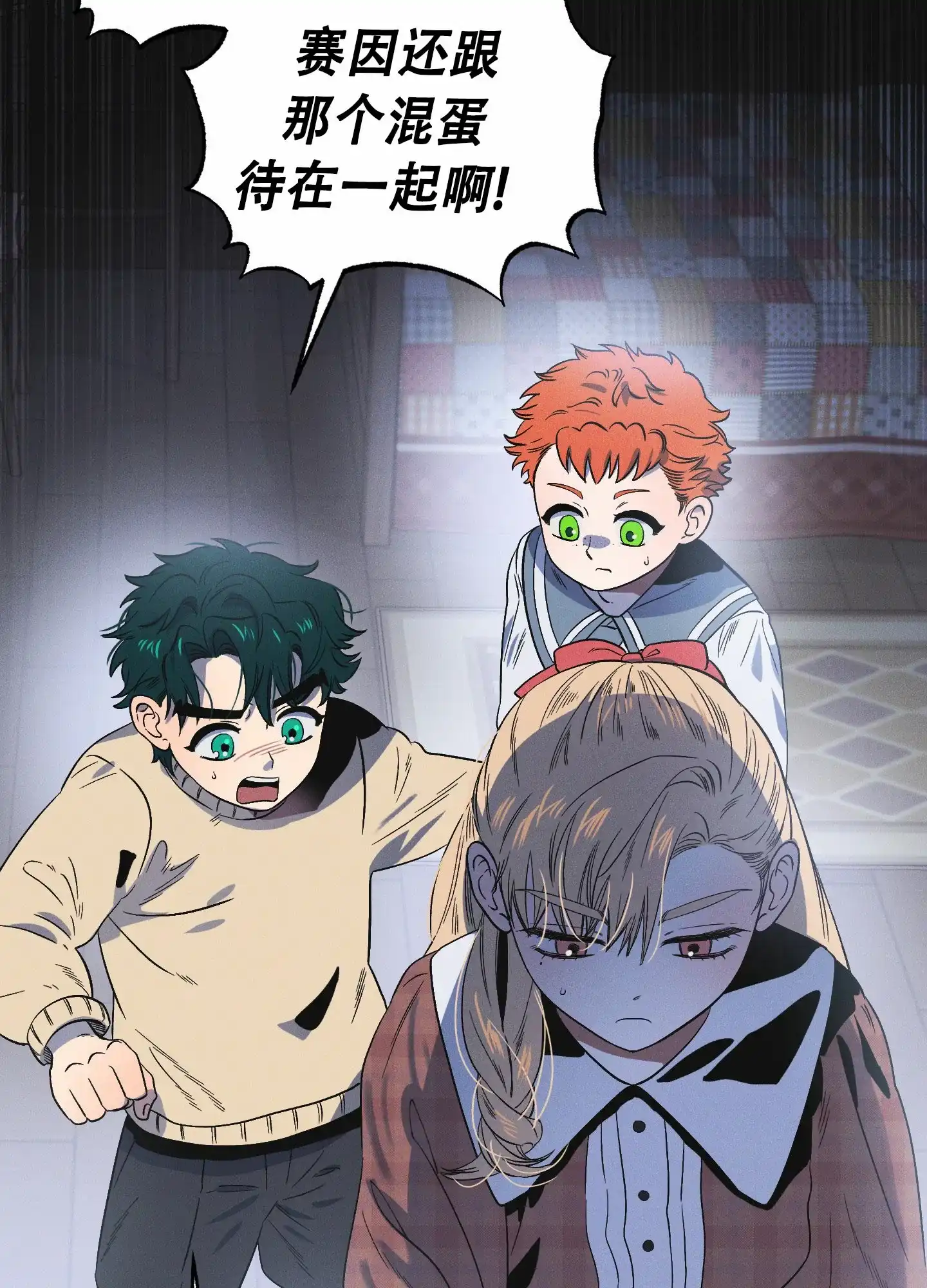 《独岛的乐园》第5话 第9页