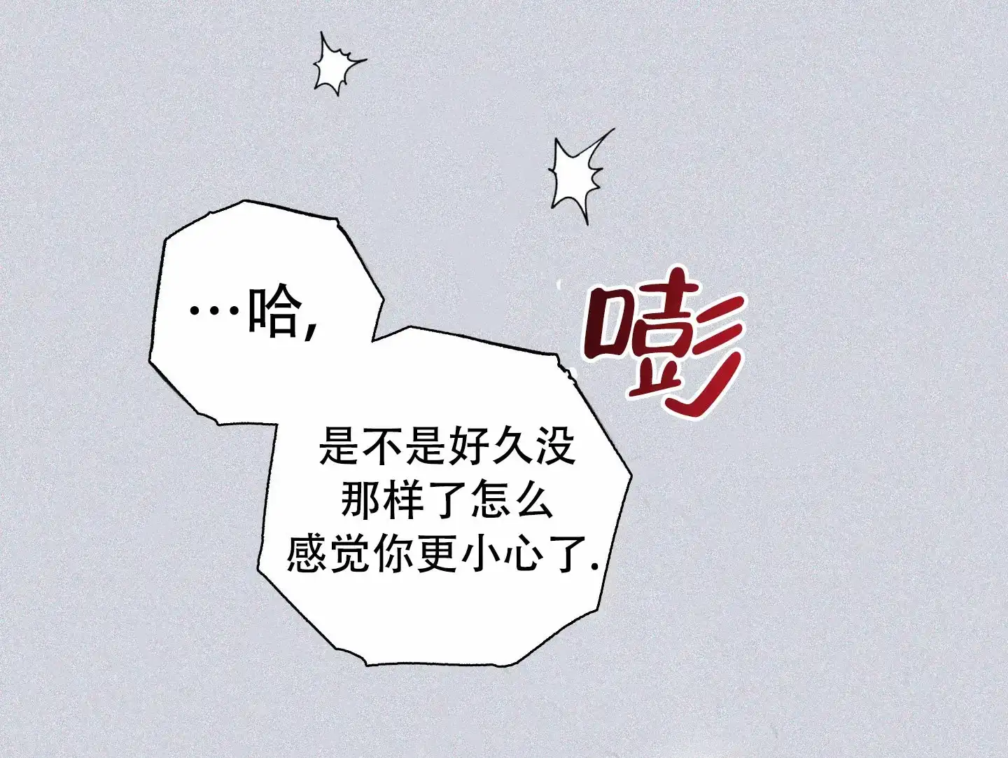 《独岛的乐园》第5话 第30页