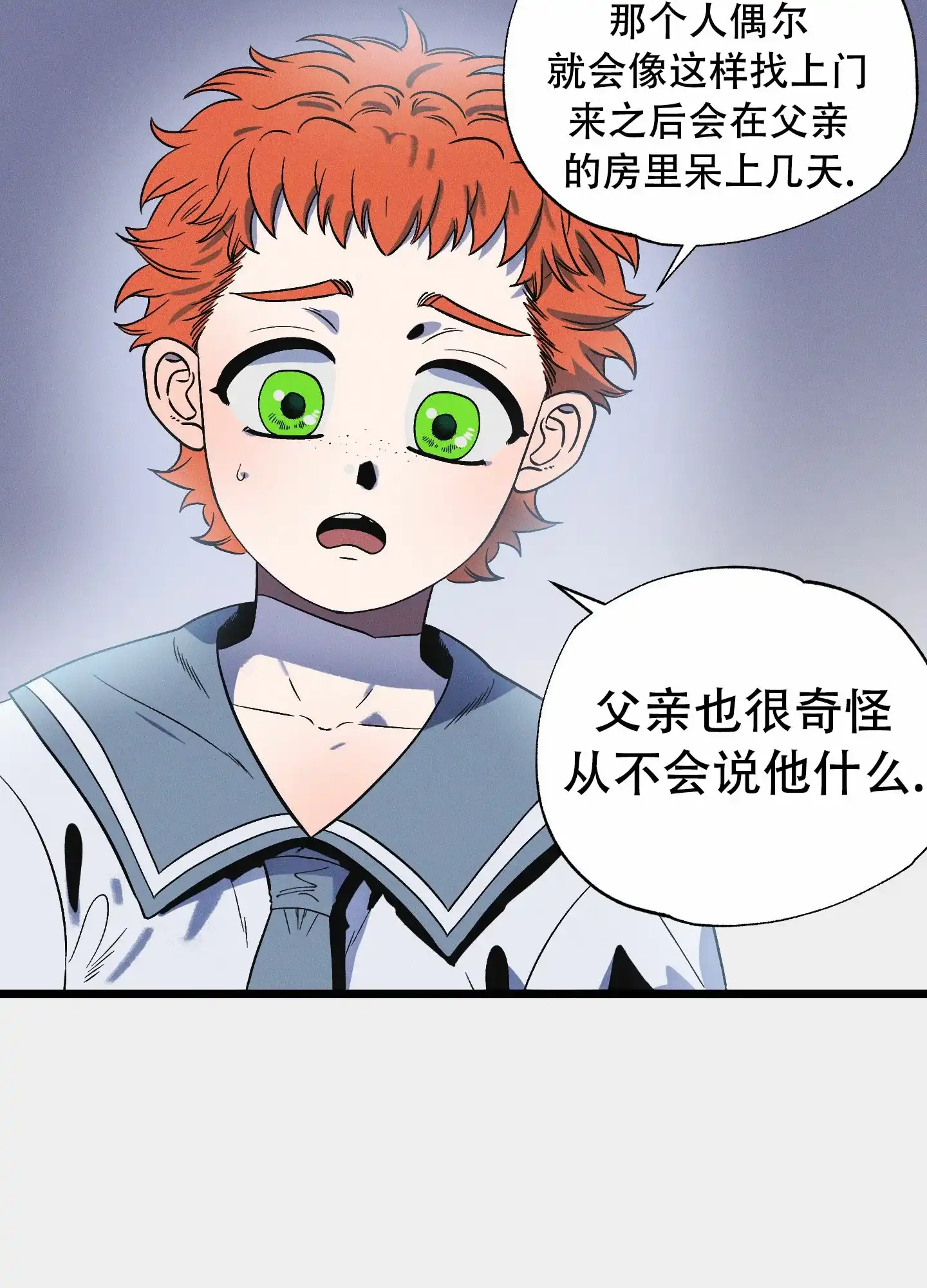《独岛的乐园》第5话 第14页