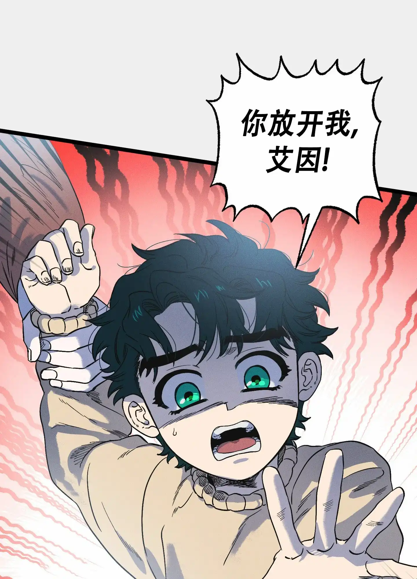 《独岛的乐园》第5话 第5页