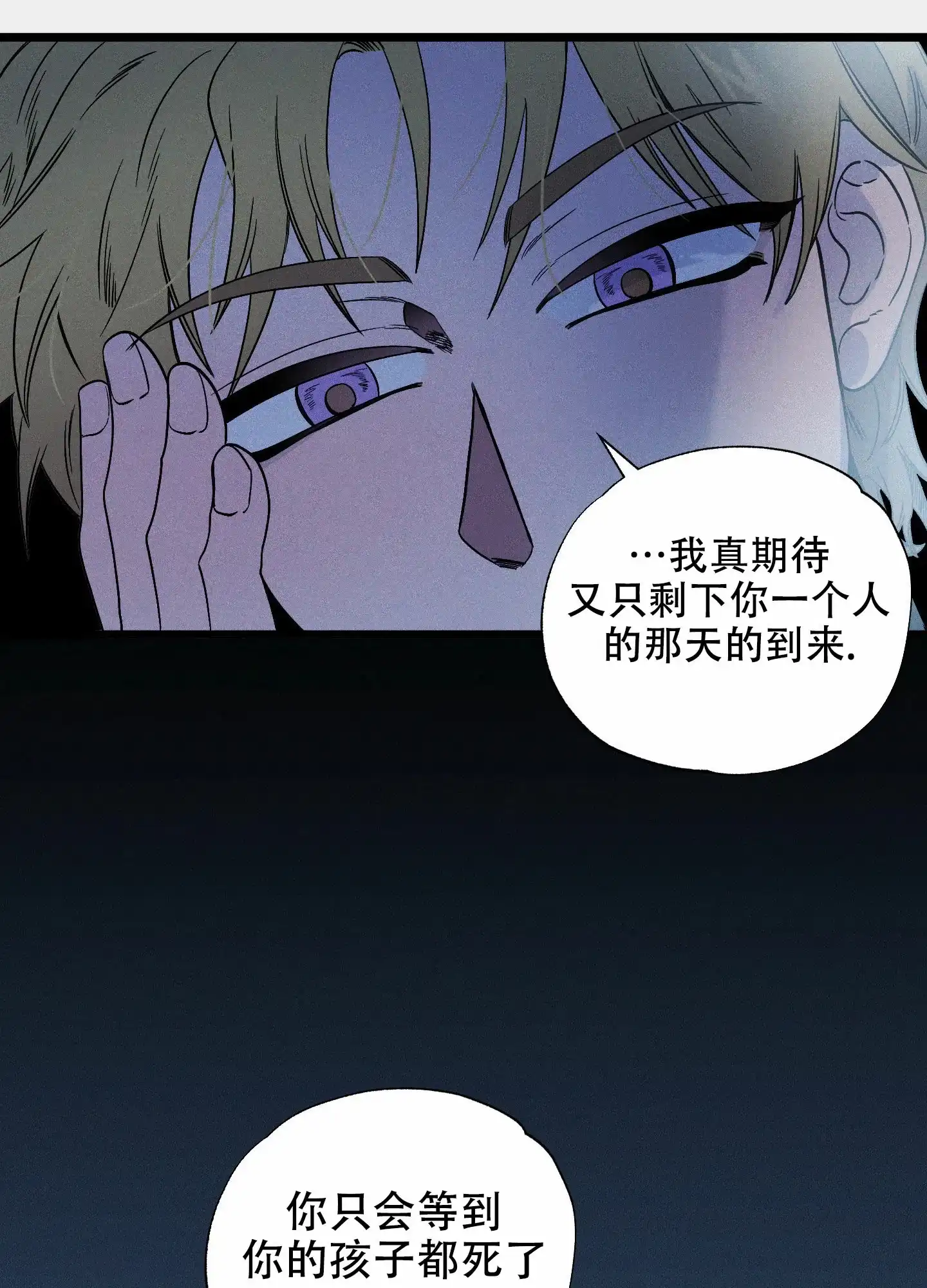 《独岛的乐园》第6话 第13页