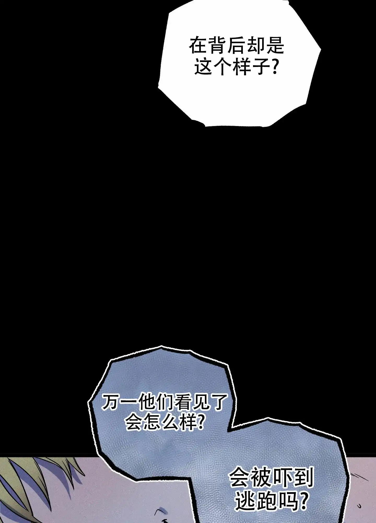 《独岛的乐园》第6话 第7页