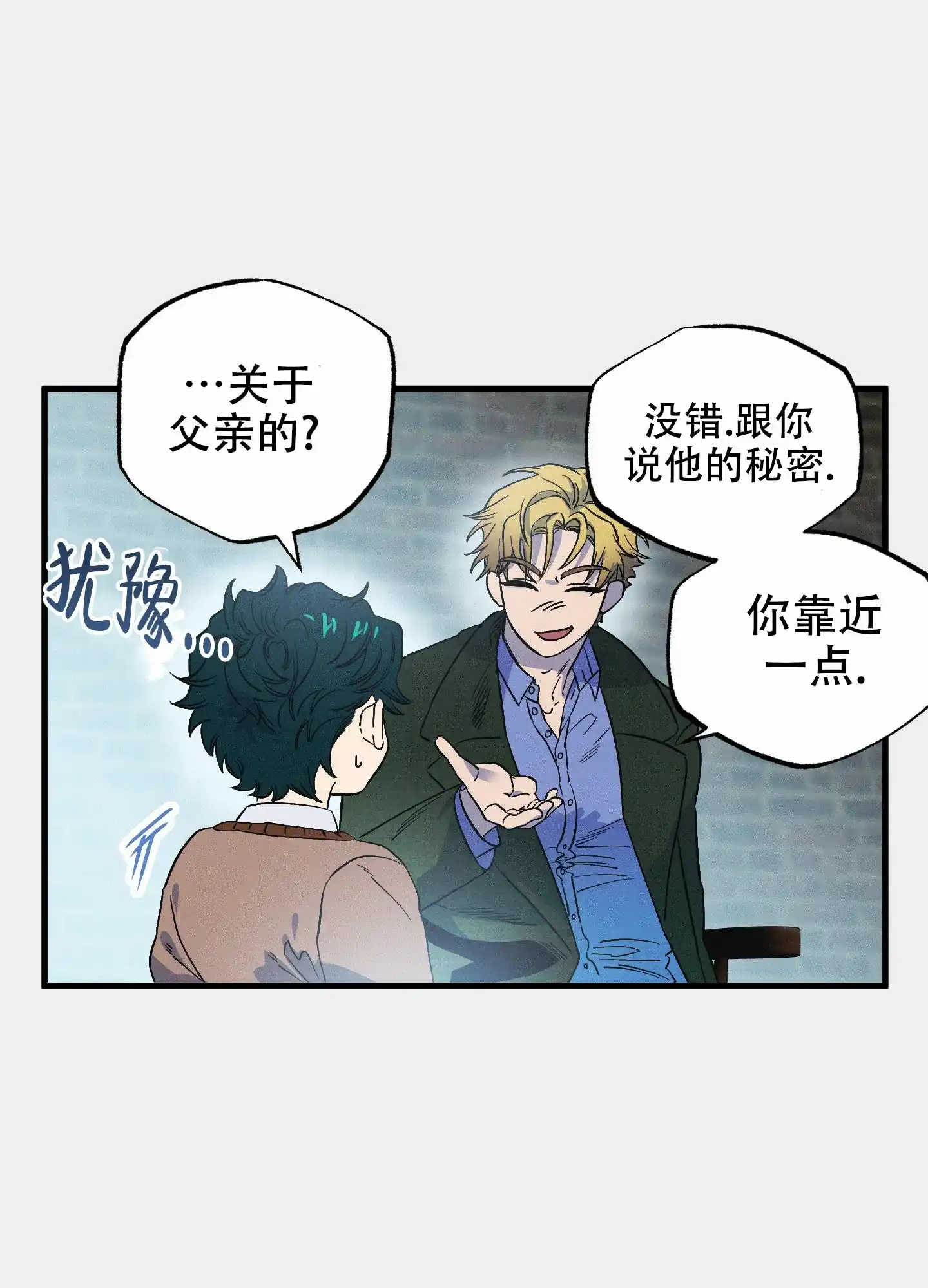 《独岛的乐园》第6话 第37页