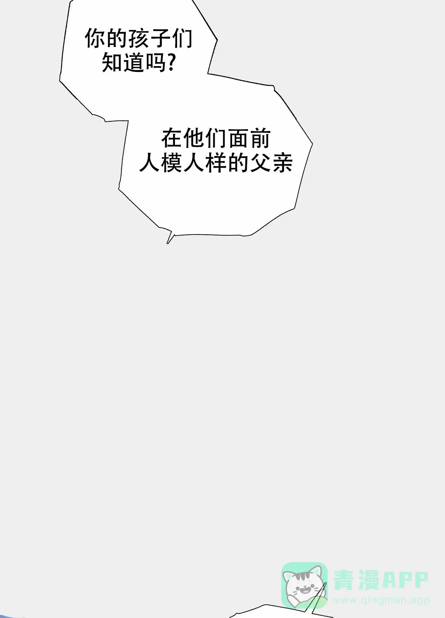《独岛的乐园》第6话 第6页