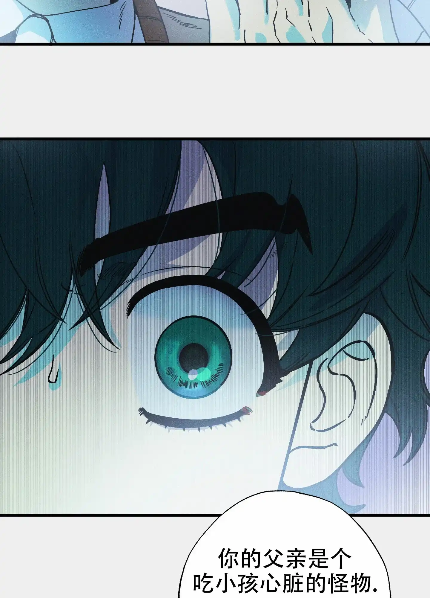 《独岛的乐园》第6话 第40页