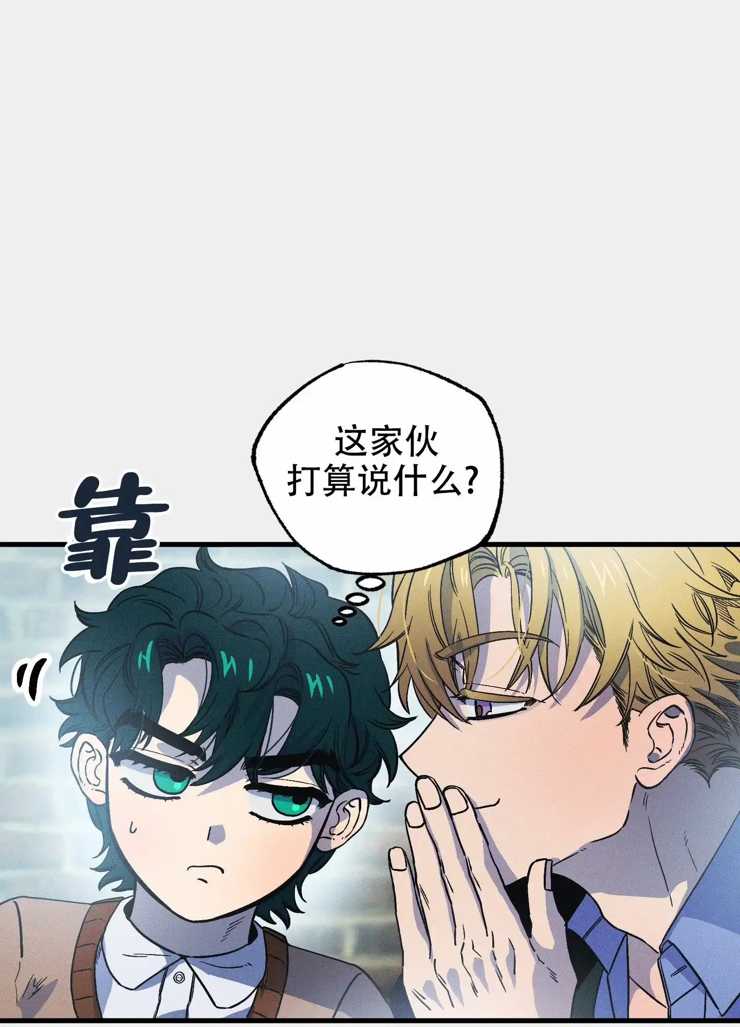 《独岛的乐园》第6话 第38页