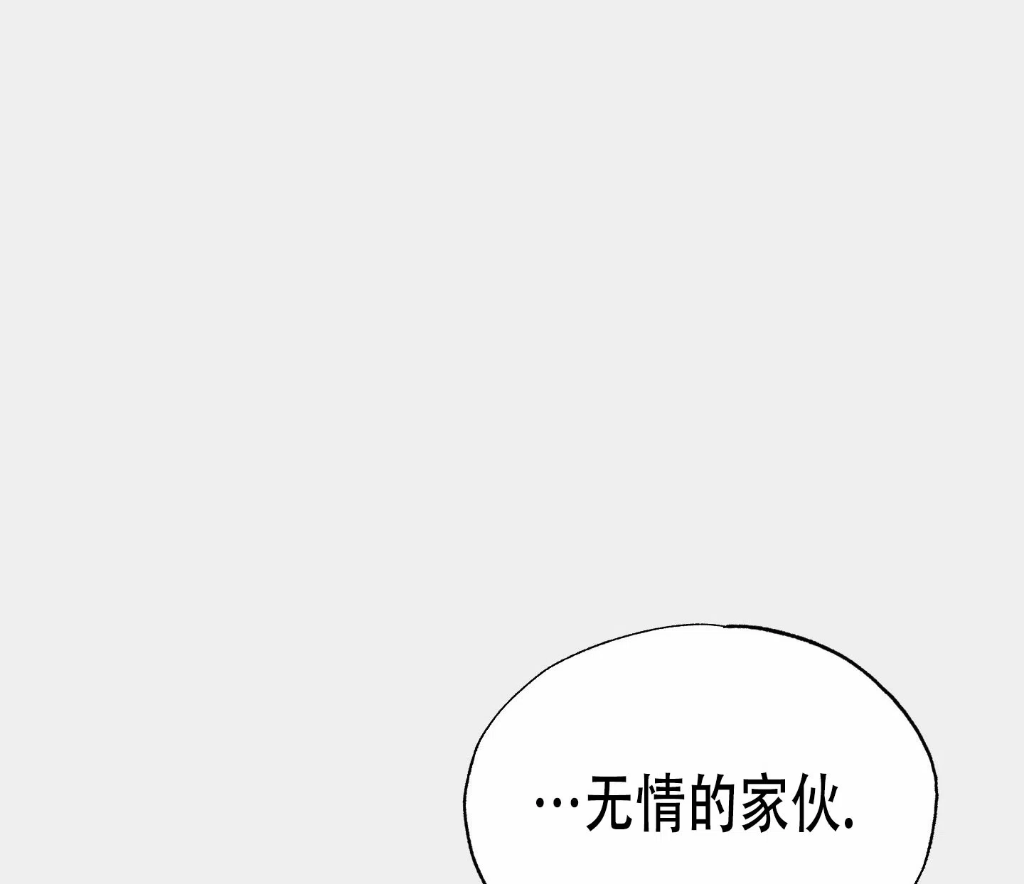《独岛的乐园》第6话 第19页