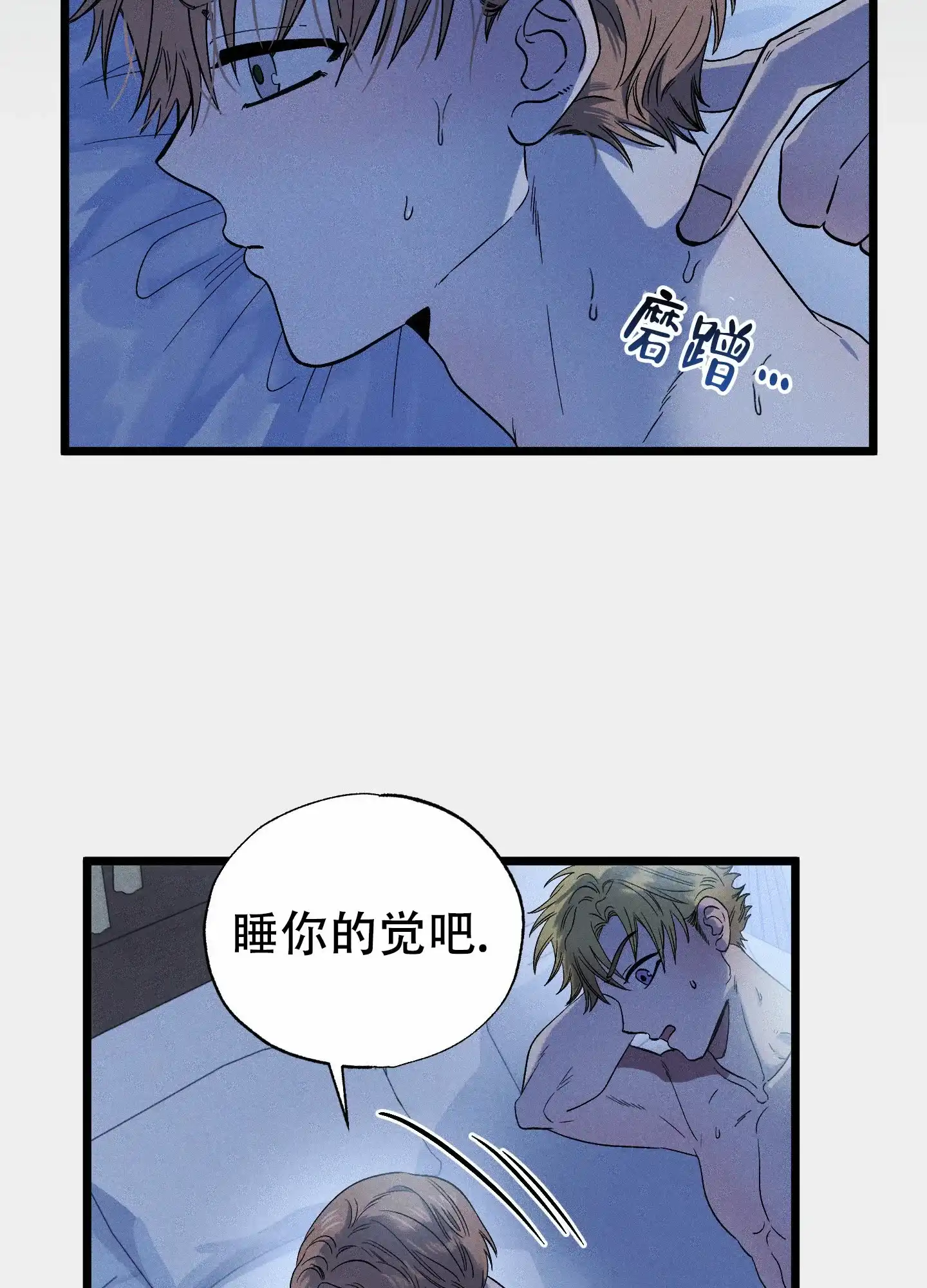 《独岛的乐园》第6话 第15页
