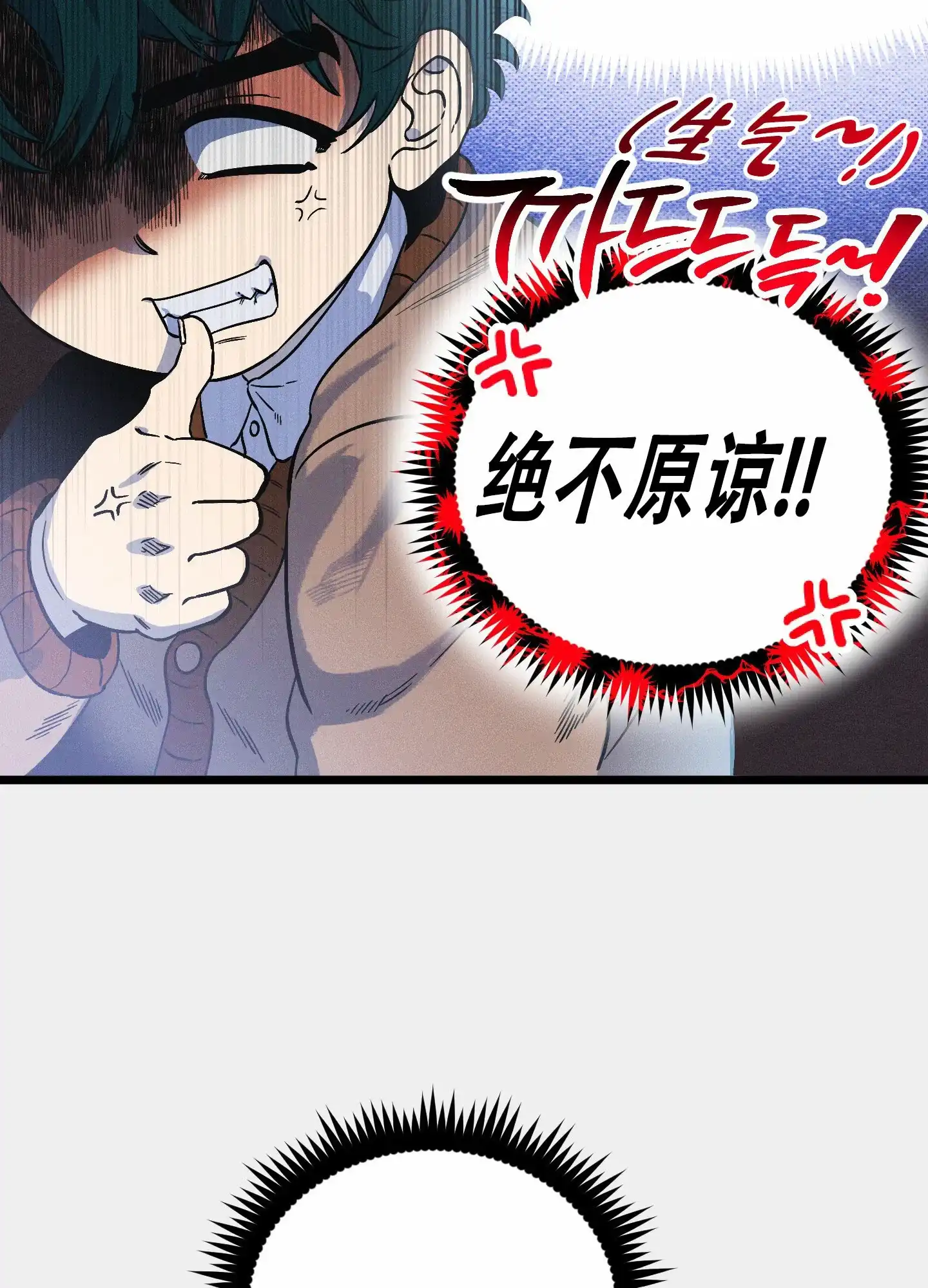 《独岛的乐园》第6话 第30页