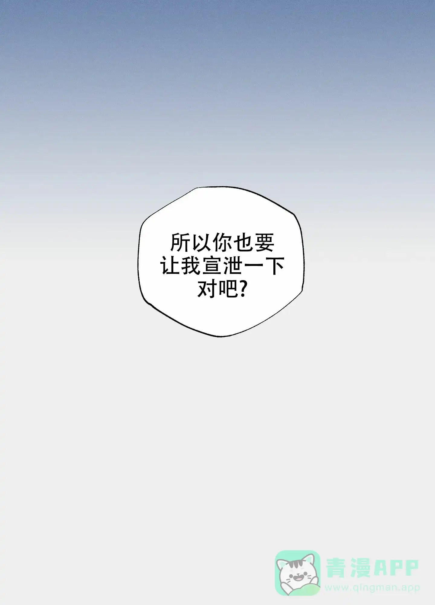 《独岛的乐园》第6话 第1页