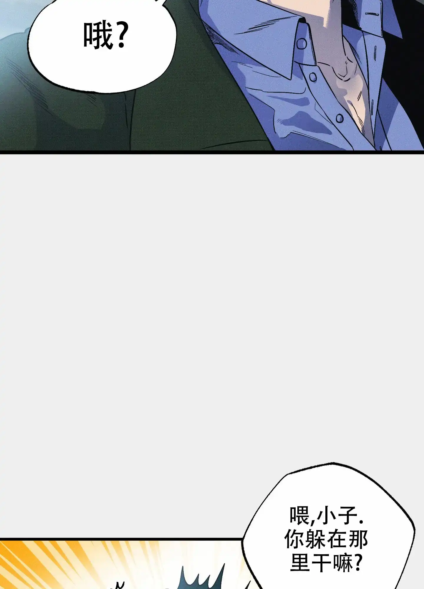 《独岛的乐园》第6话 第32页
