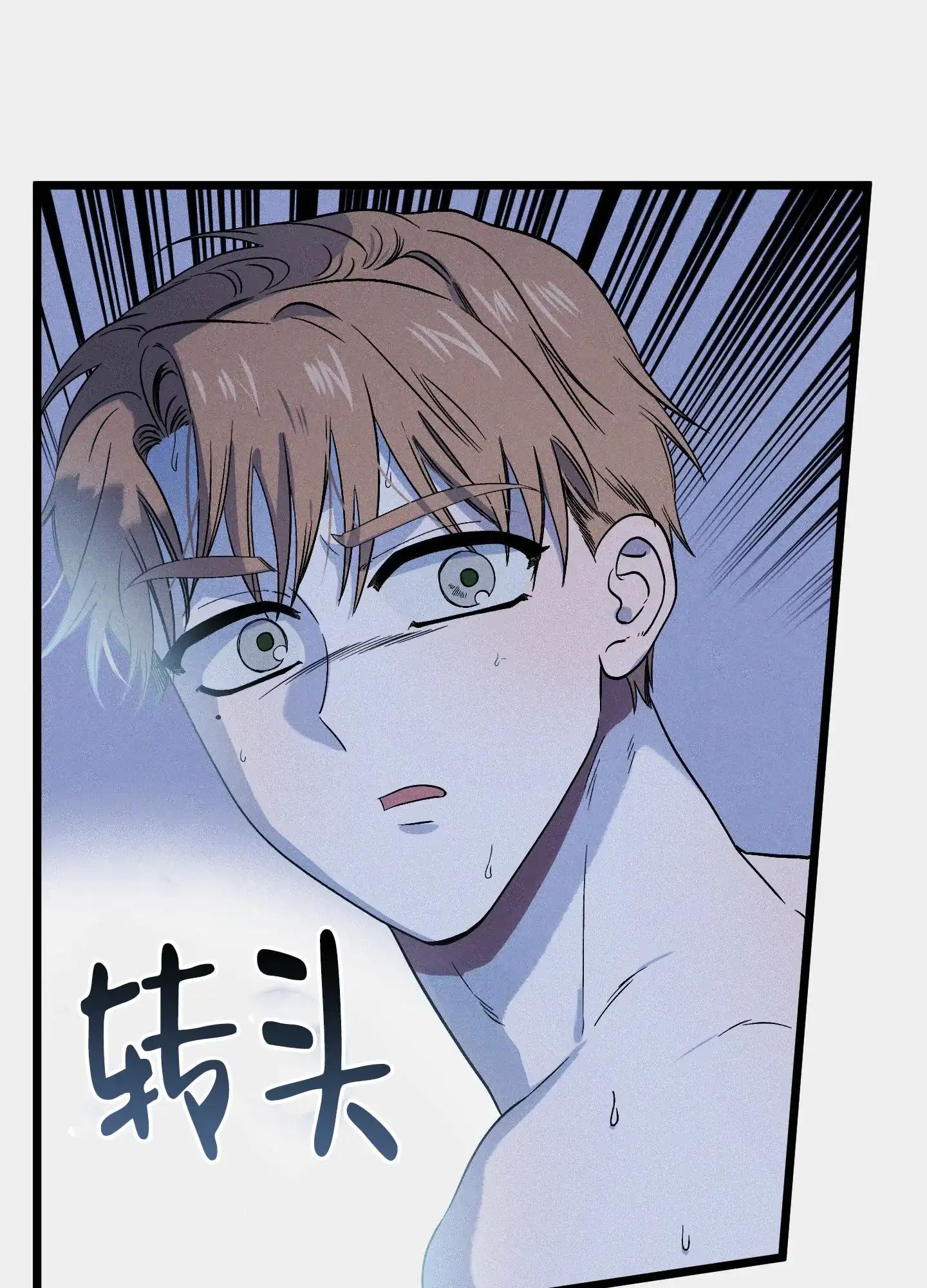 《独岛的乐园》第6话 第9页
