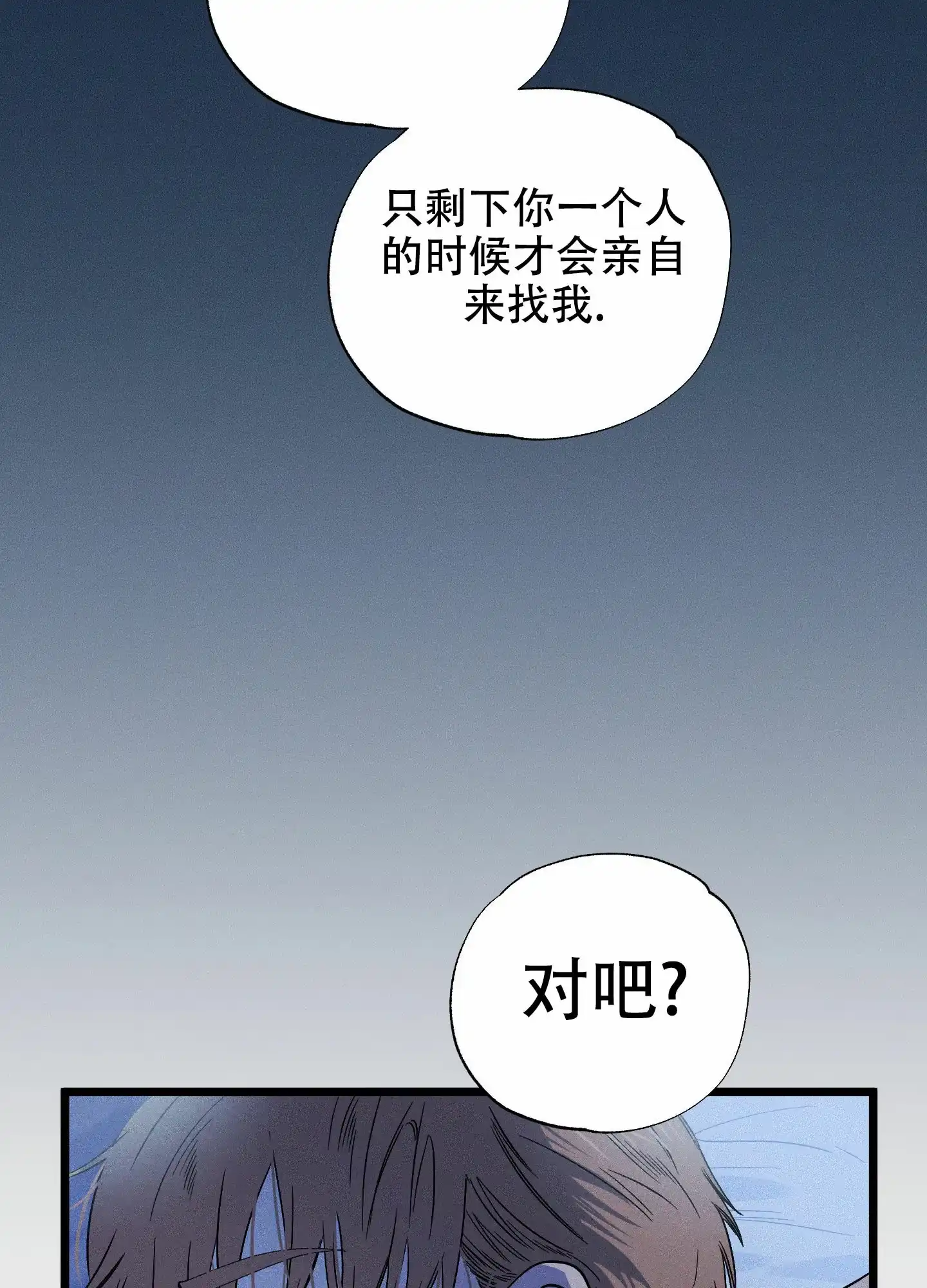 《独岛的乐园》第6话 第14页