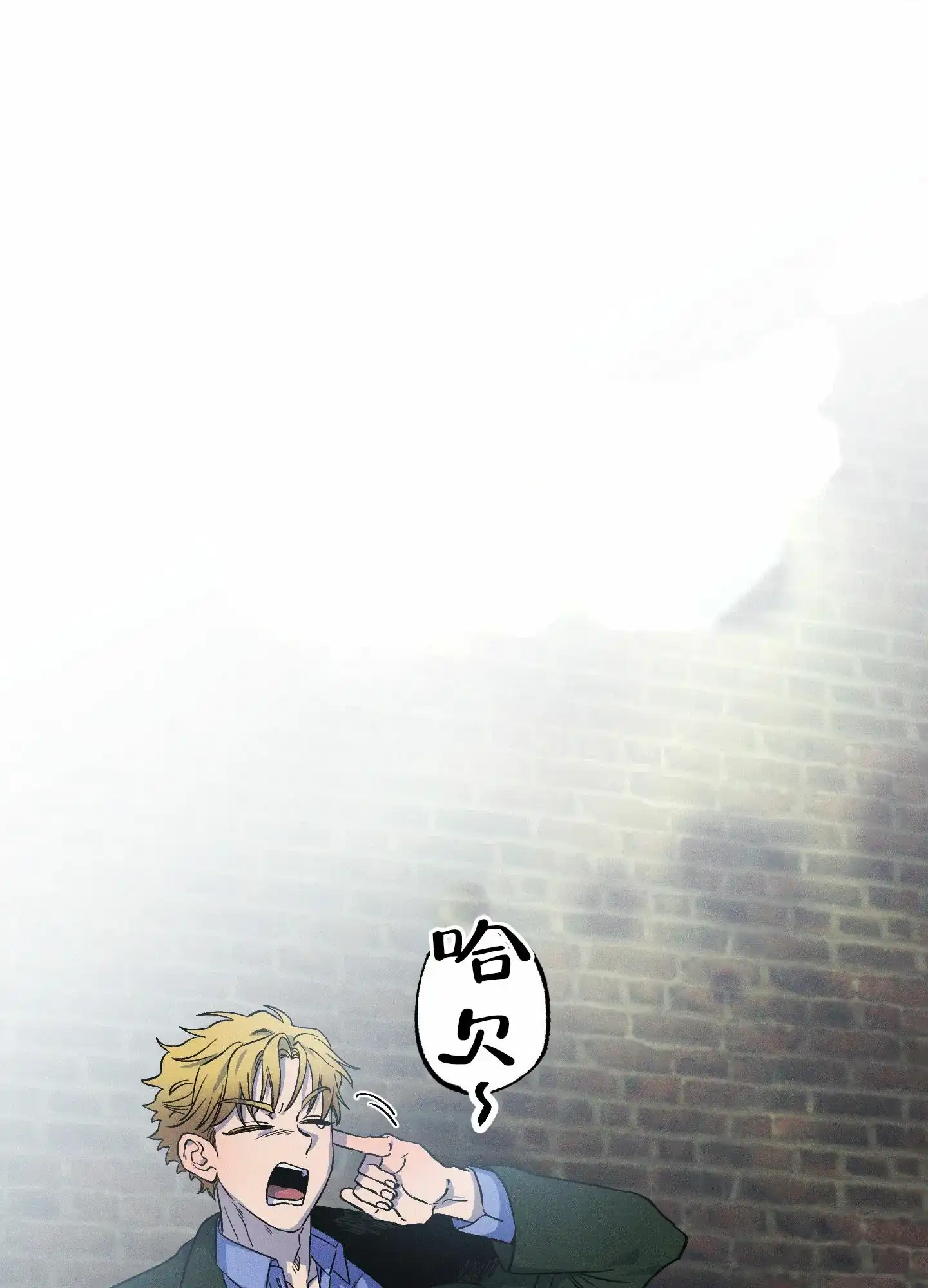 《独岛的乐园》第6话 第23页
