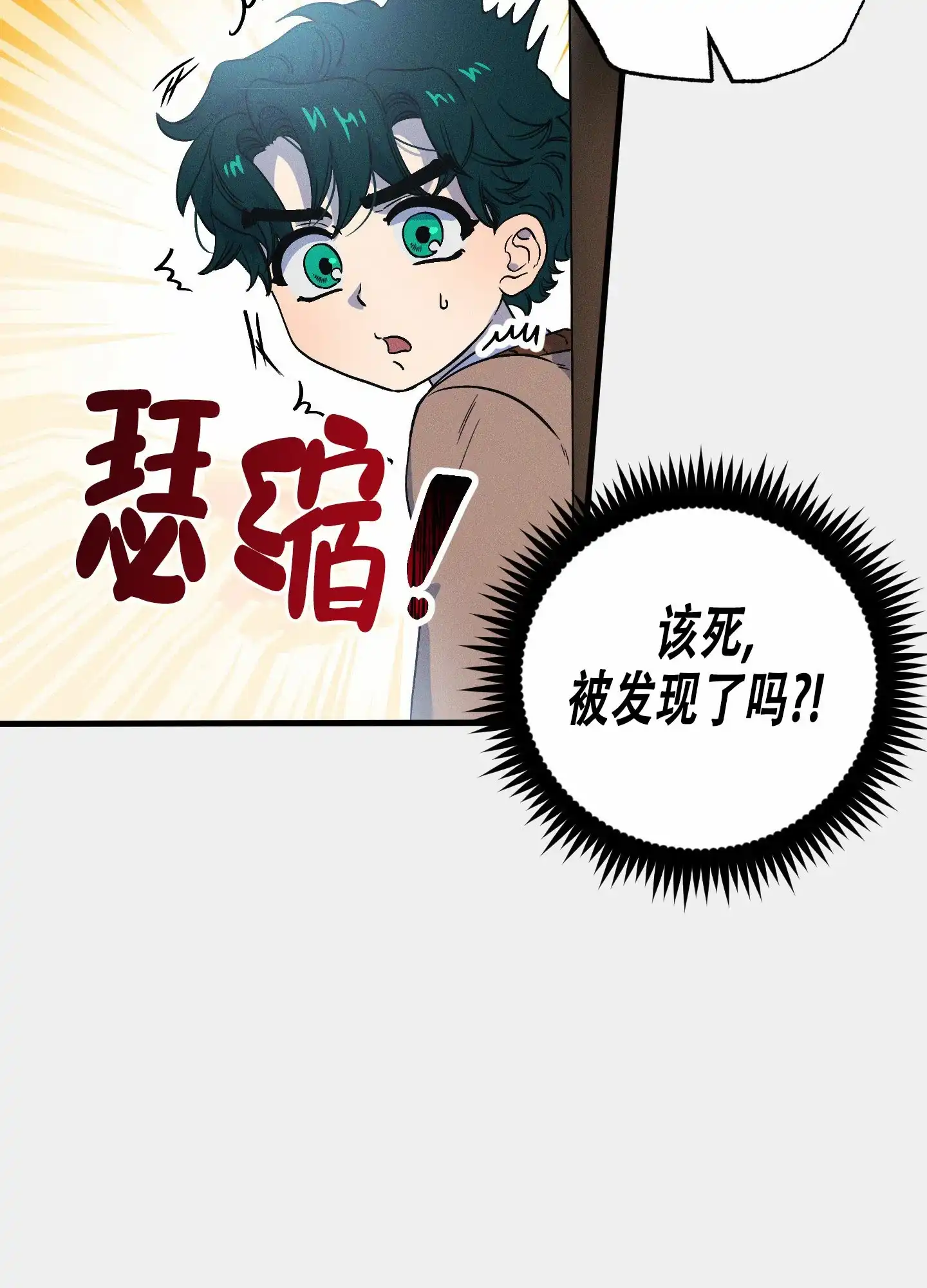 《独岛的乐园》第6话 第33页