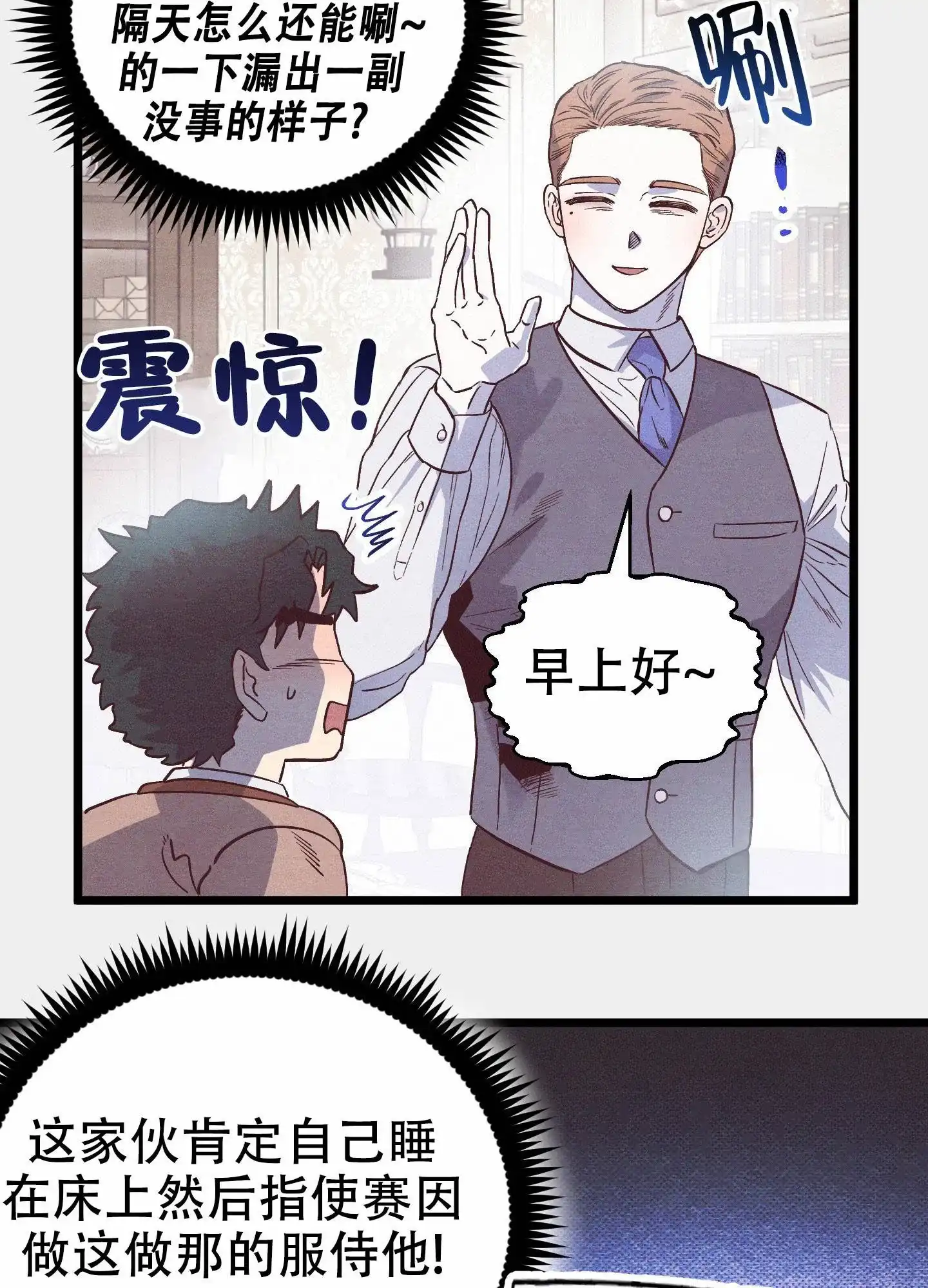 《独岛的乐园》第6话 第28页