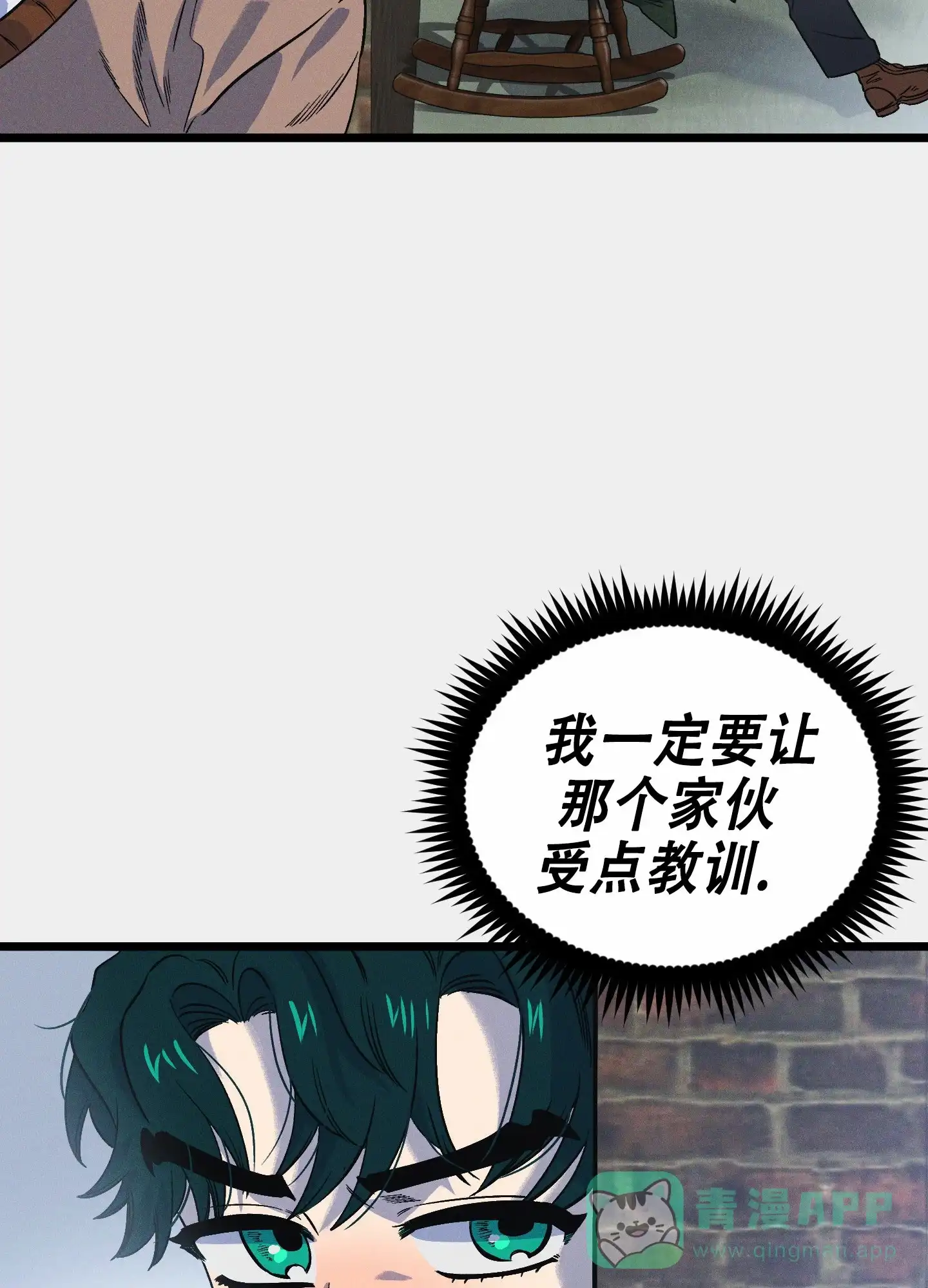 《独岛的乐园》第6话 第26页