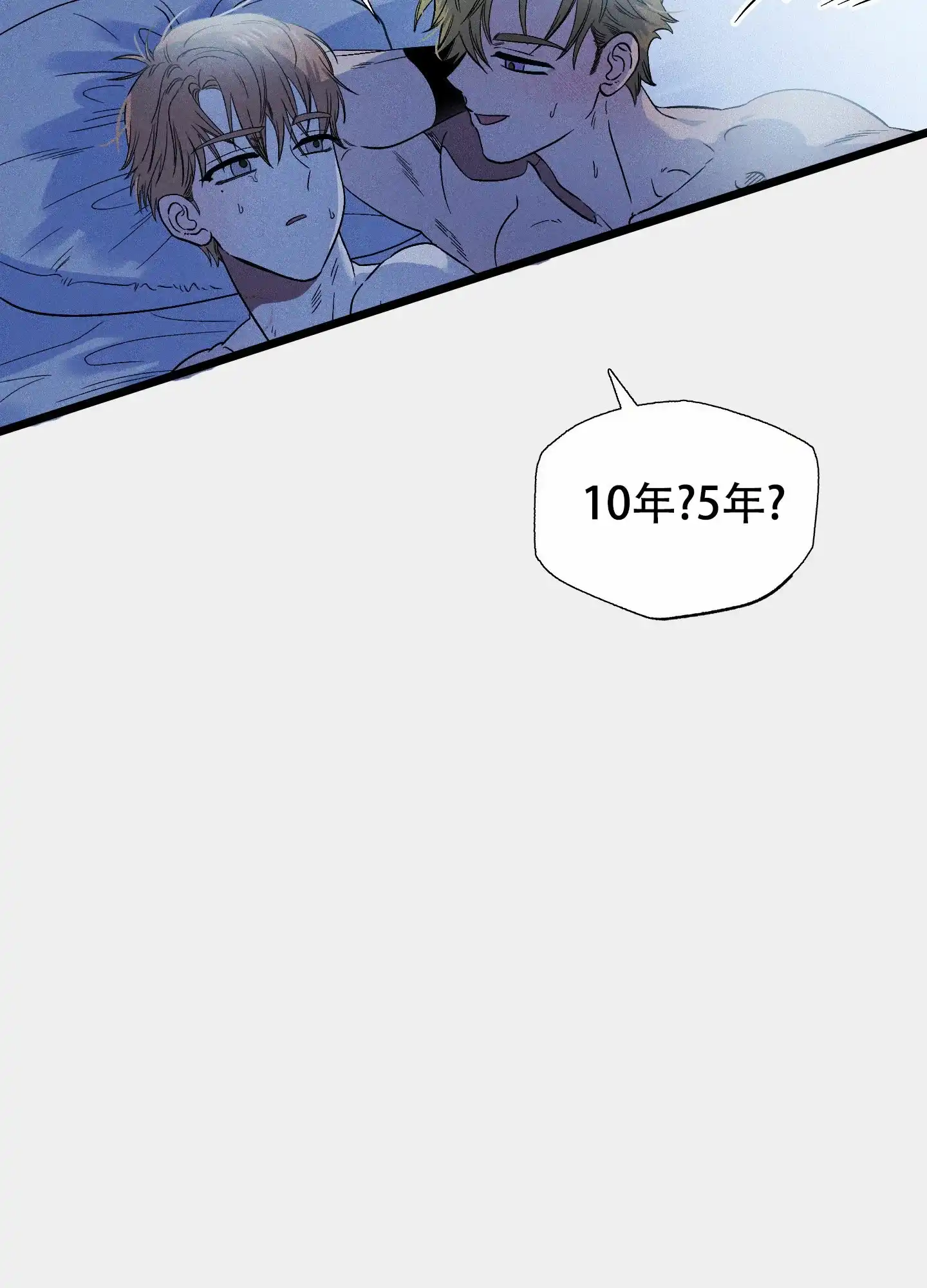 《独岛的乐园》第6话 第12页