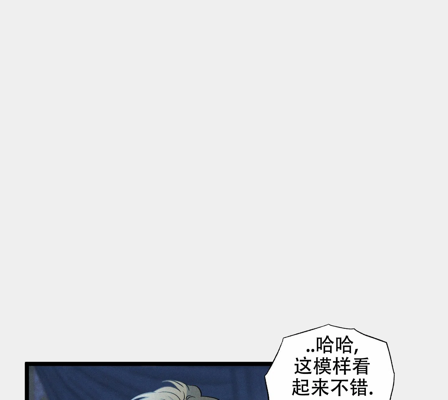 《独岛的乐园》第6话 第4页