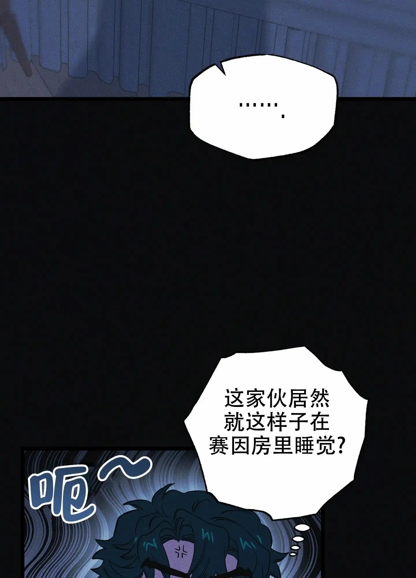 《独岛的乐园》第7话 第17页