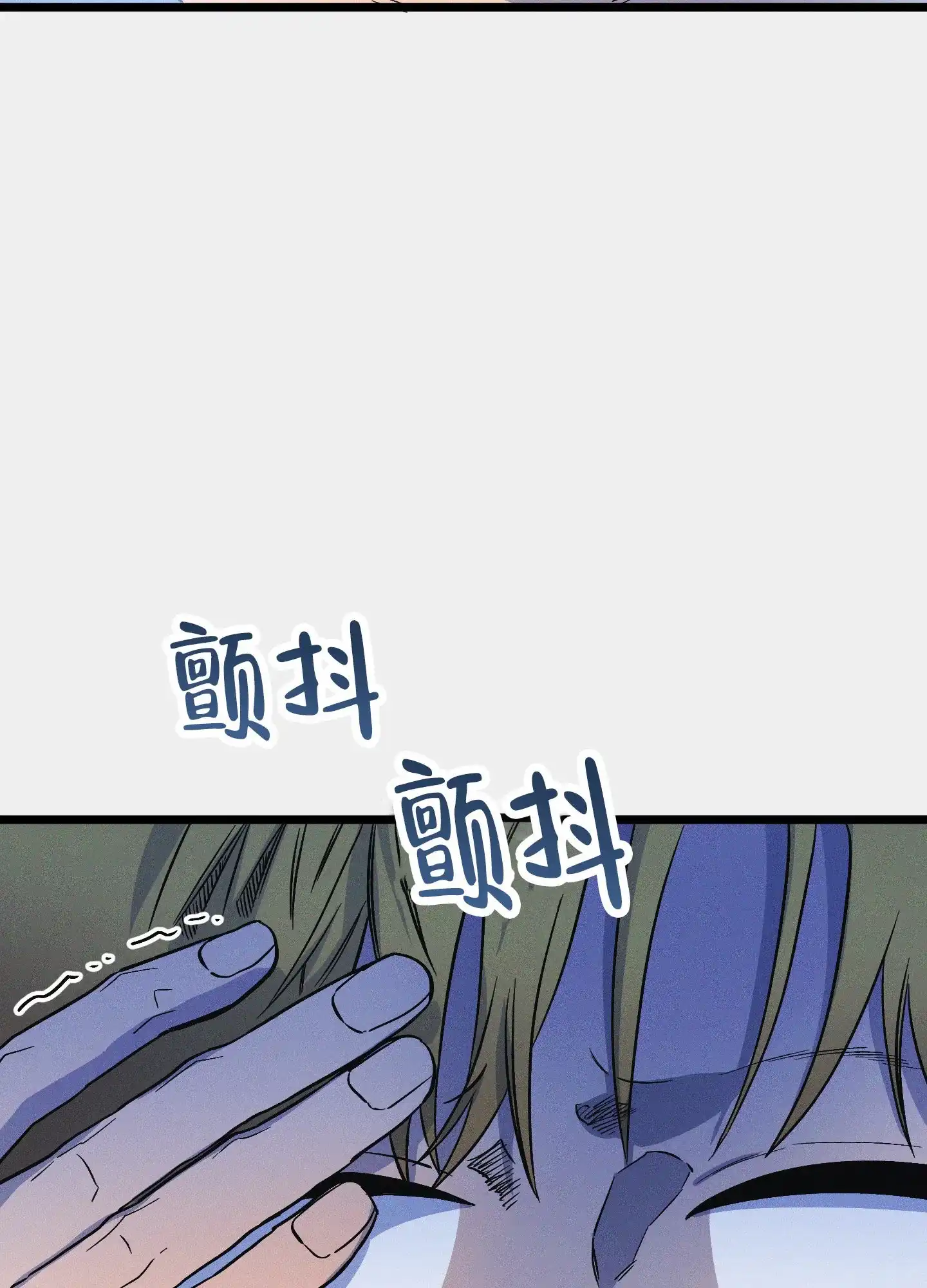 《独岛的乐园》第7话 第34页