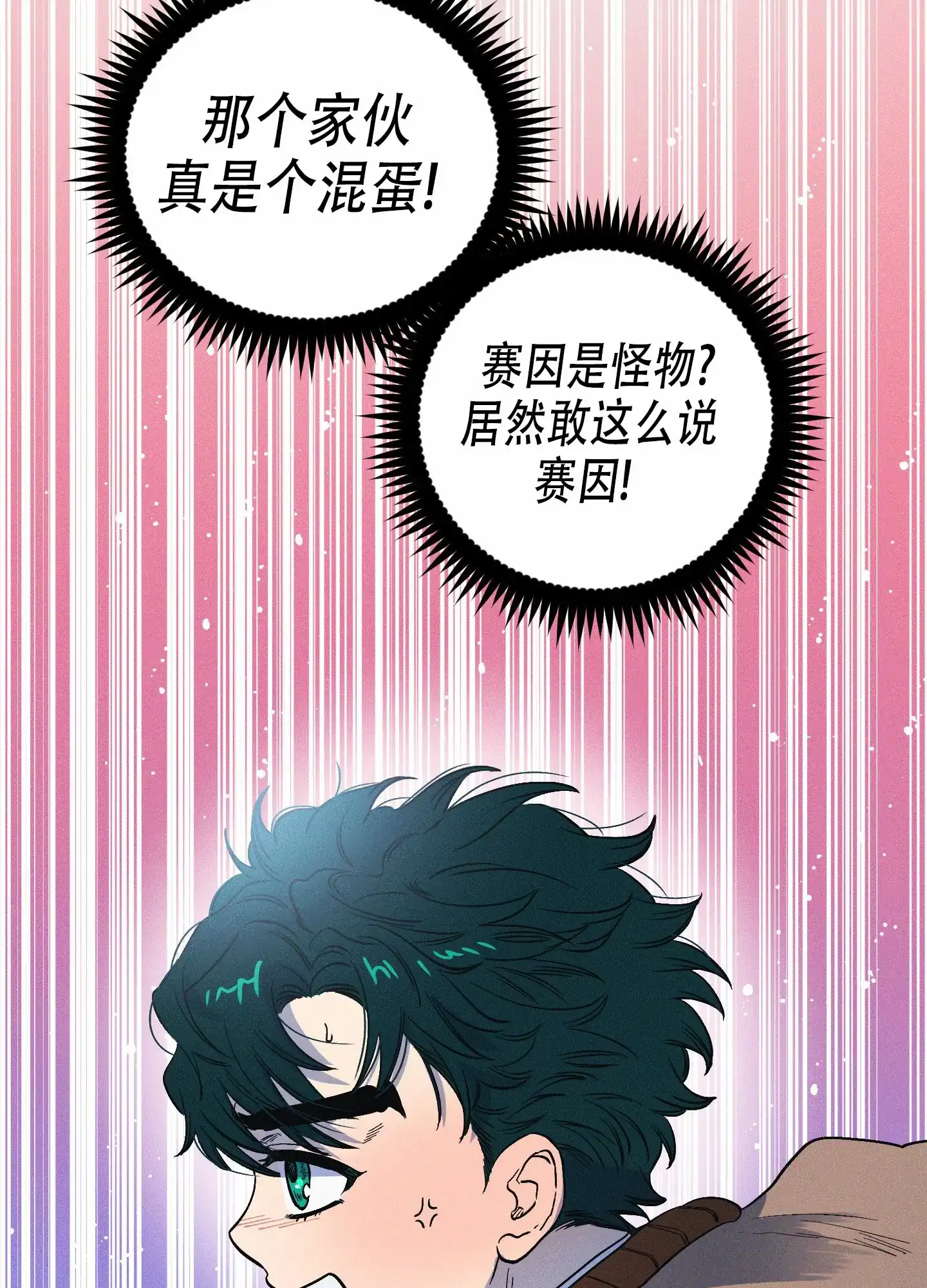 《独岛的乐园》第7话 第10页