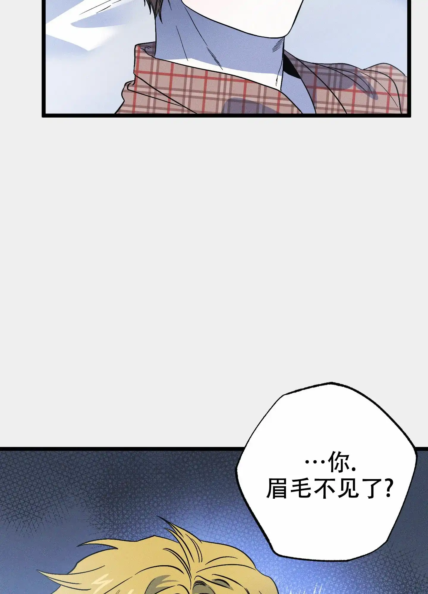 《独岛的乐园》第7话 第32页