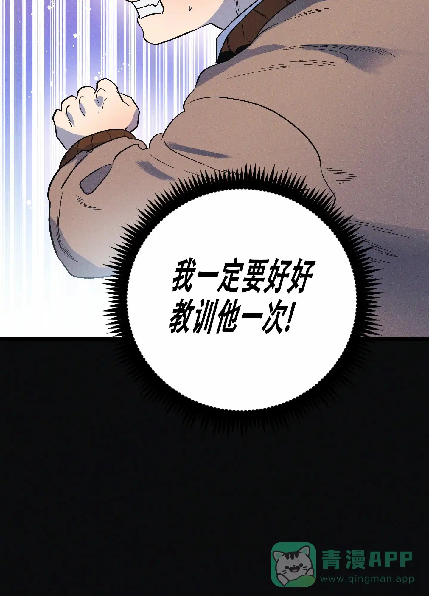 《独岛的乐园》第7话 第11页