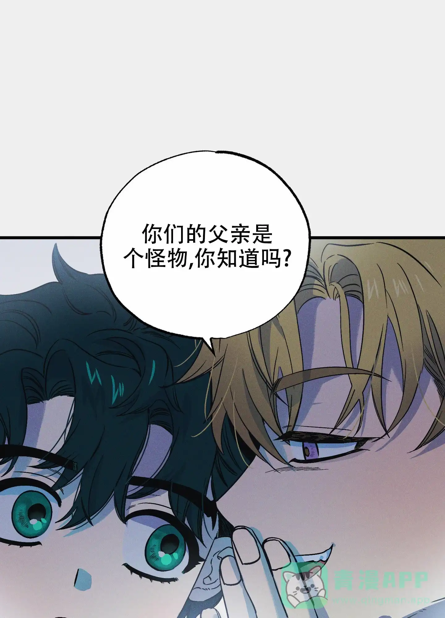 《独岛的乐园》第7话 第1页