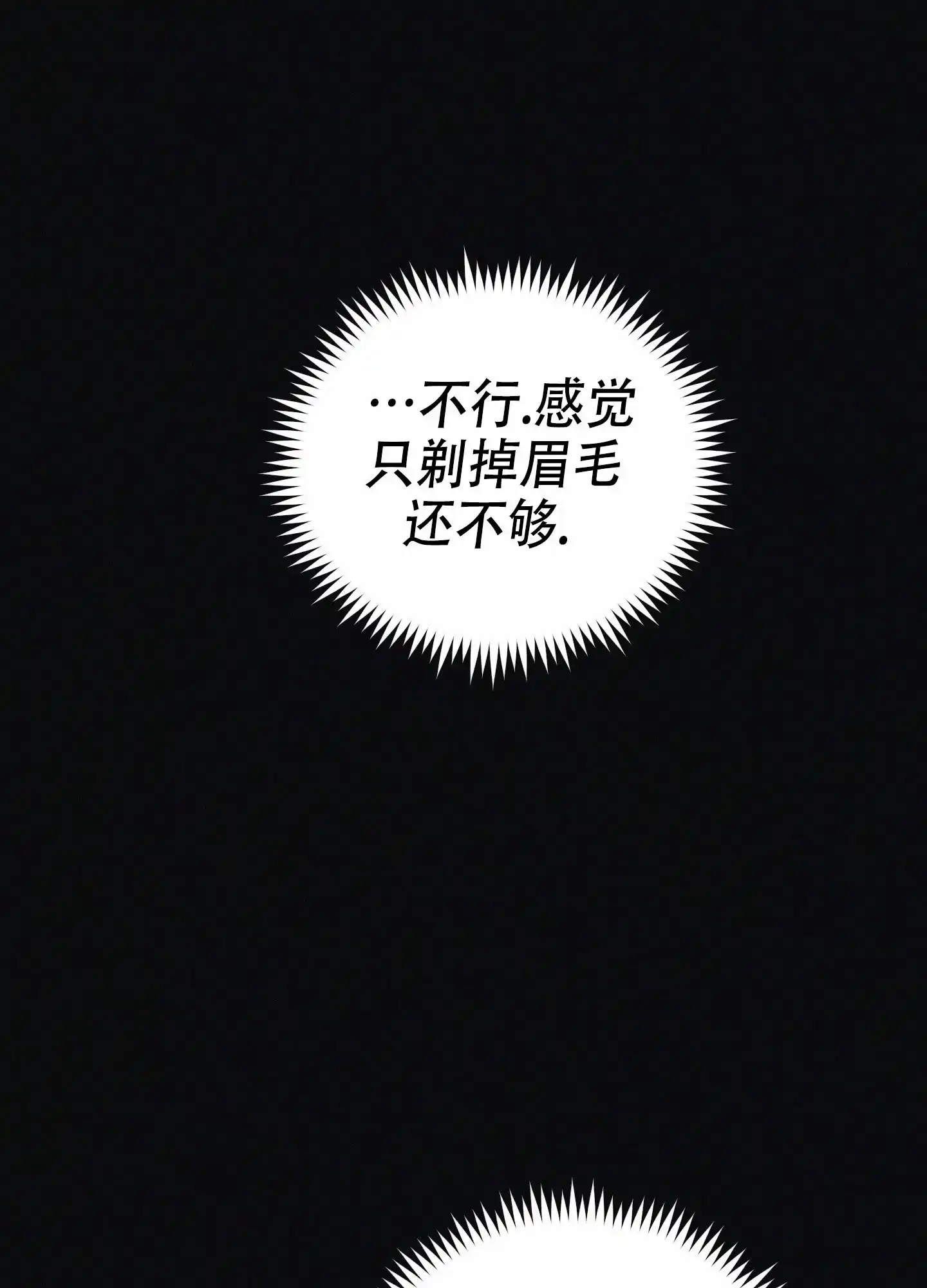 《独岛的乐园》第7话 第22页
