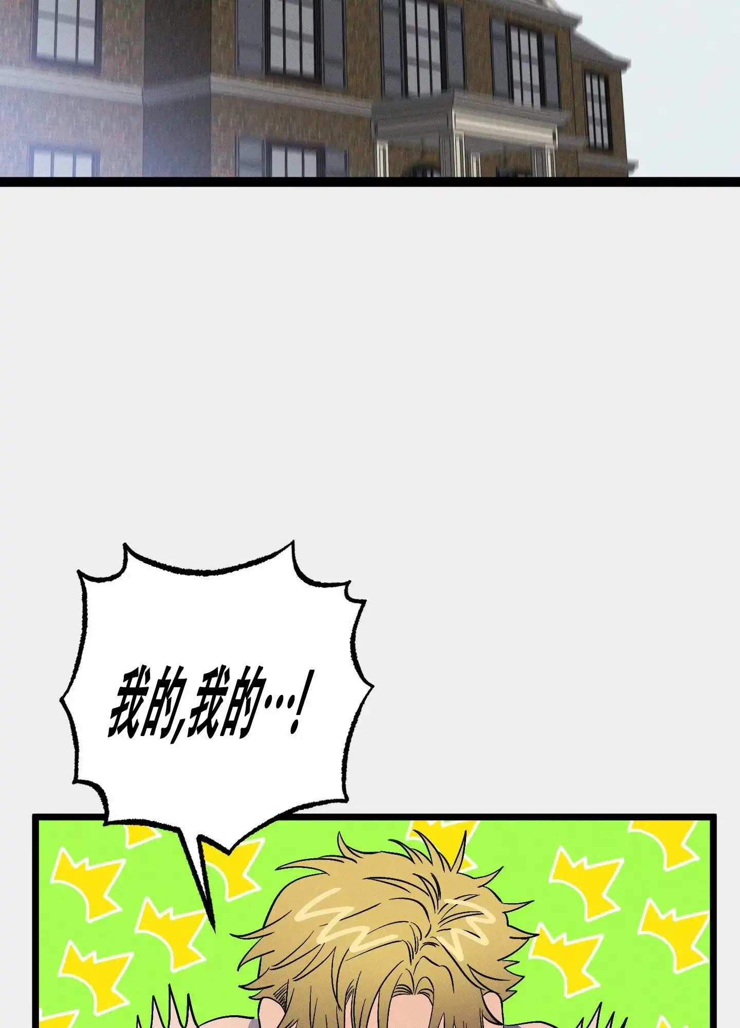 《独岛的乐园》第7话 第28页