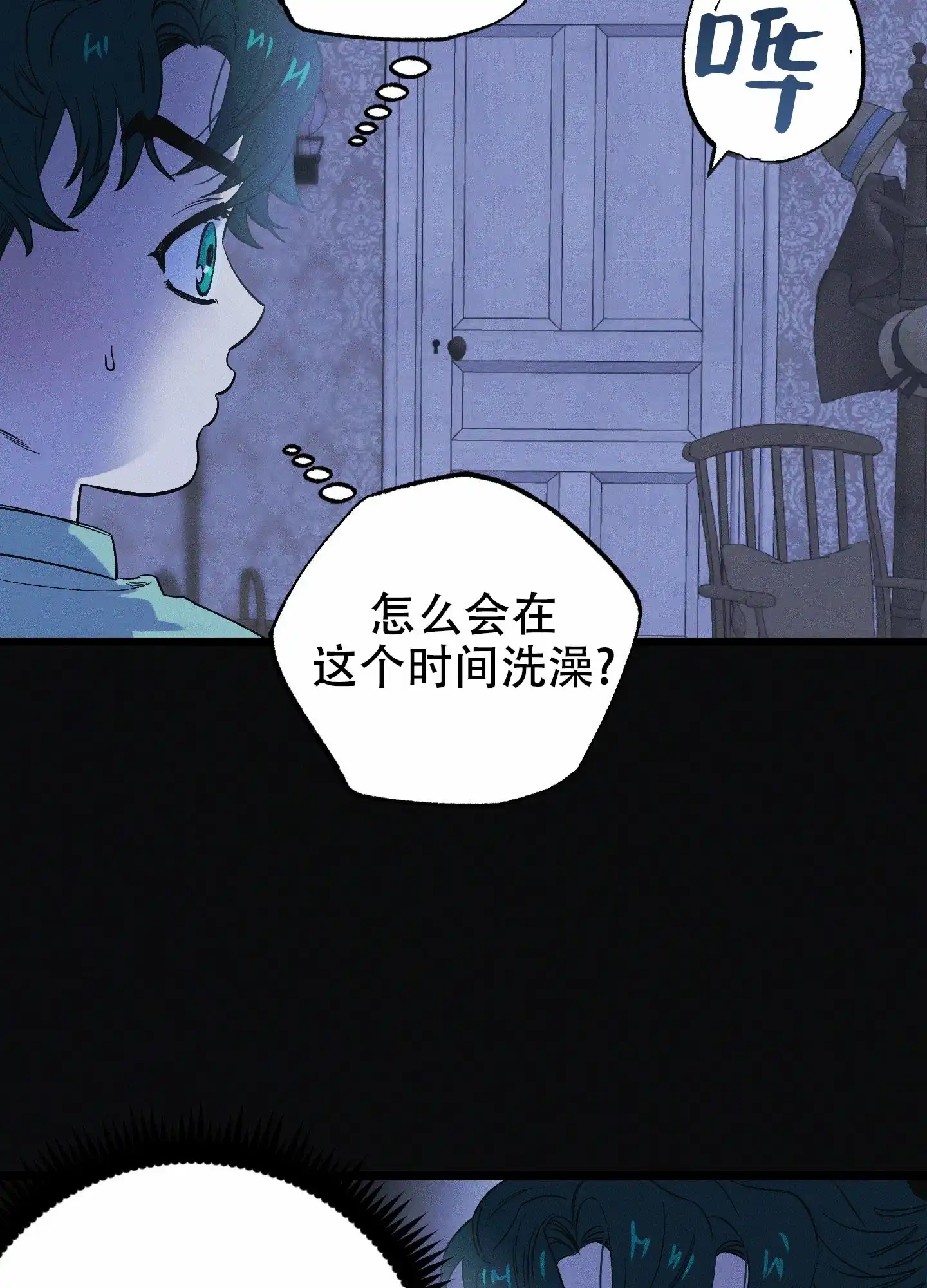 《独岛的乐园》第7话 第19页