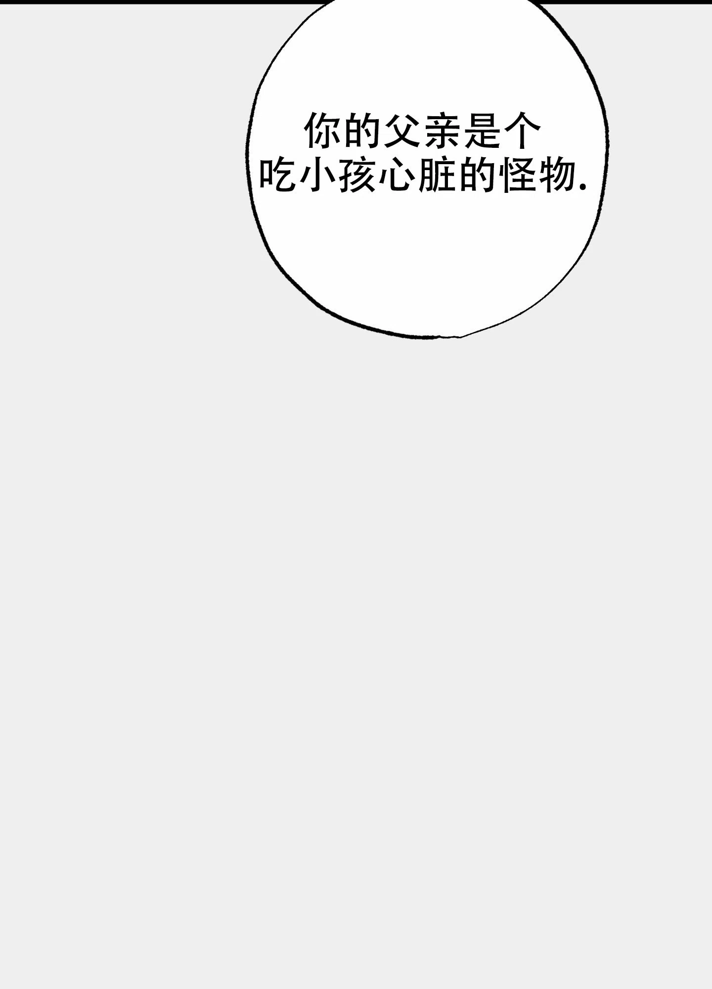 《独岛的乐园》第7话 第3页