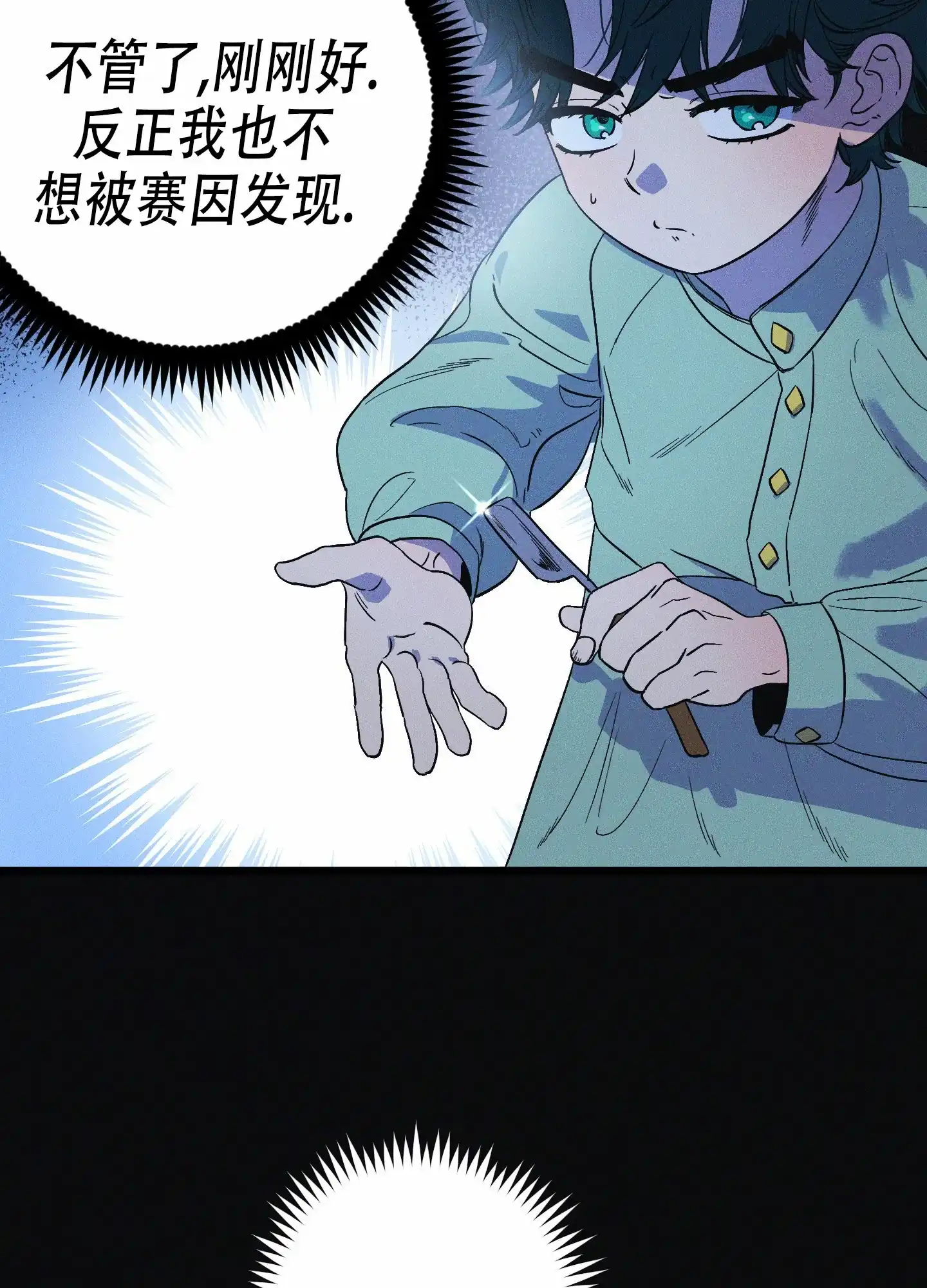 《独岛的乐园》第7话 第20页