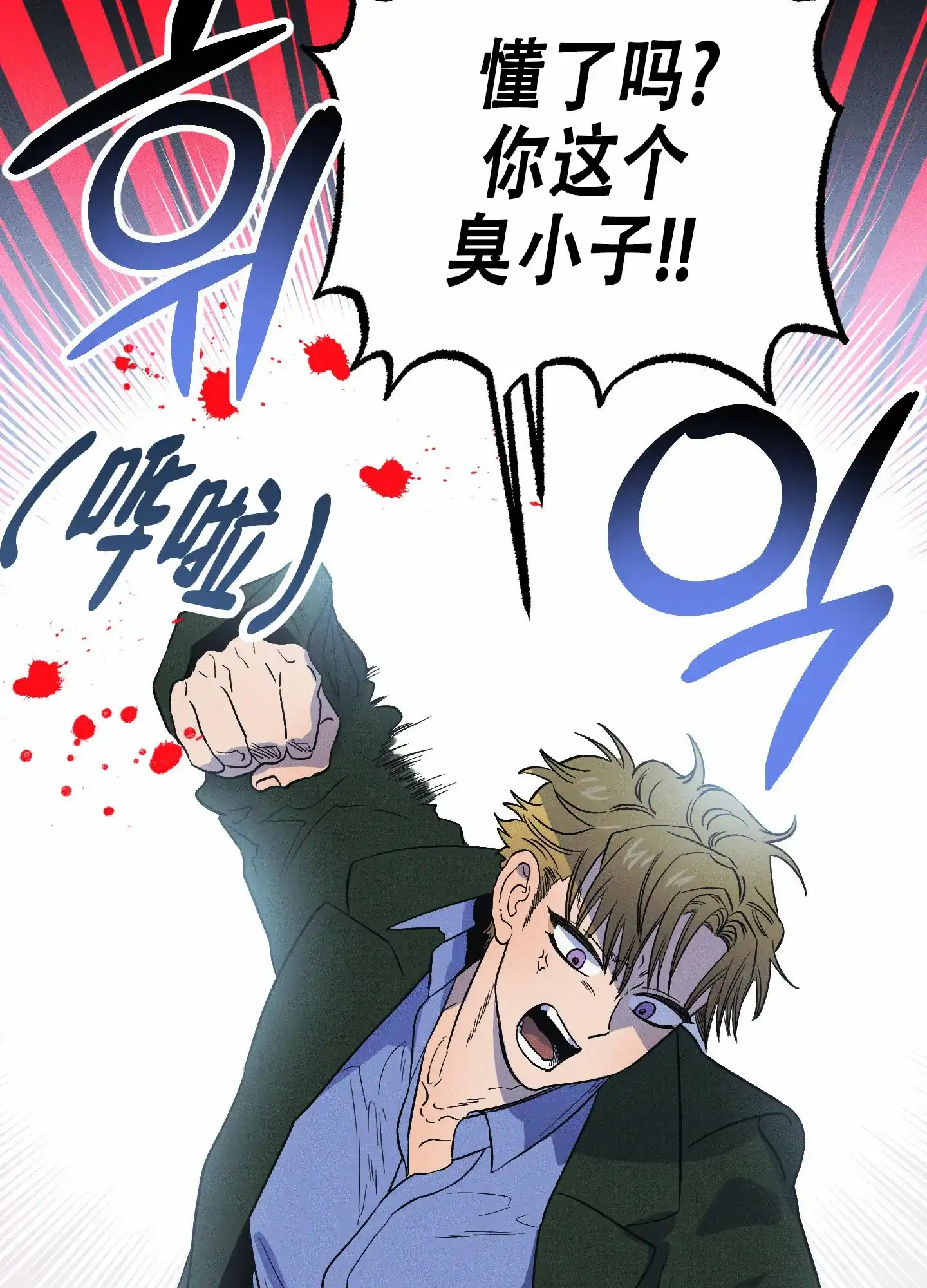 《独岛的乐园》第7话 第47页