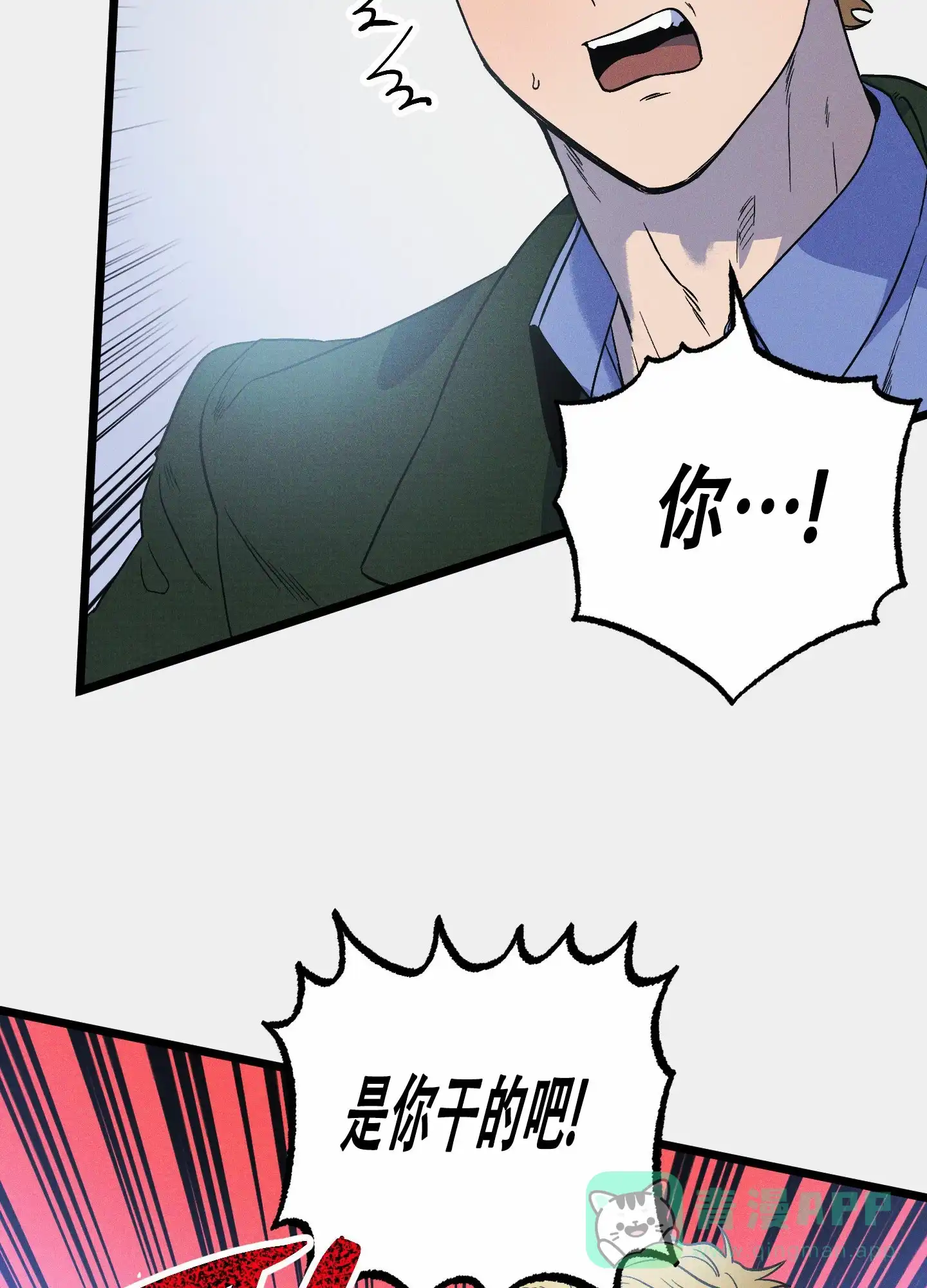 《独岛的乐园》第7话 第41页