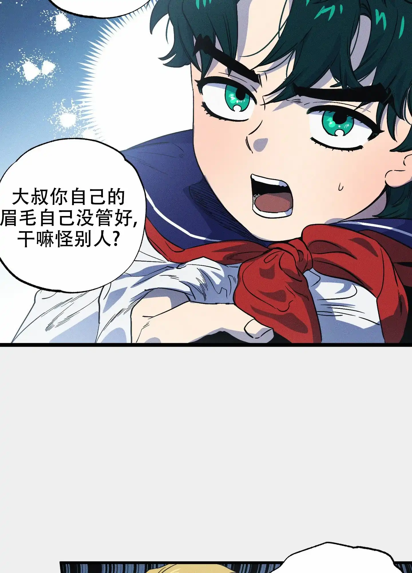 《独岛的乐园》第7话 第45页