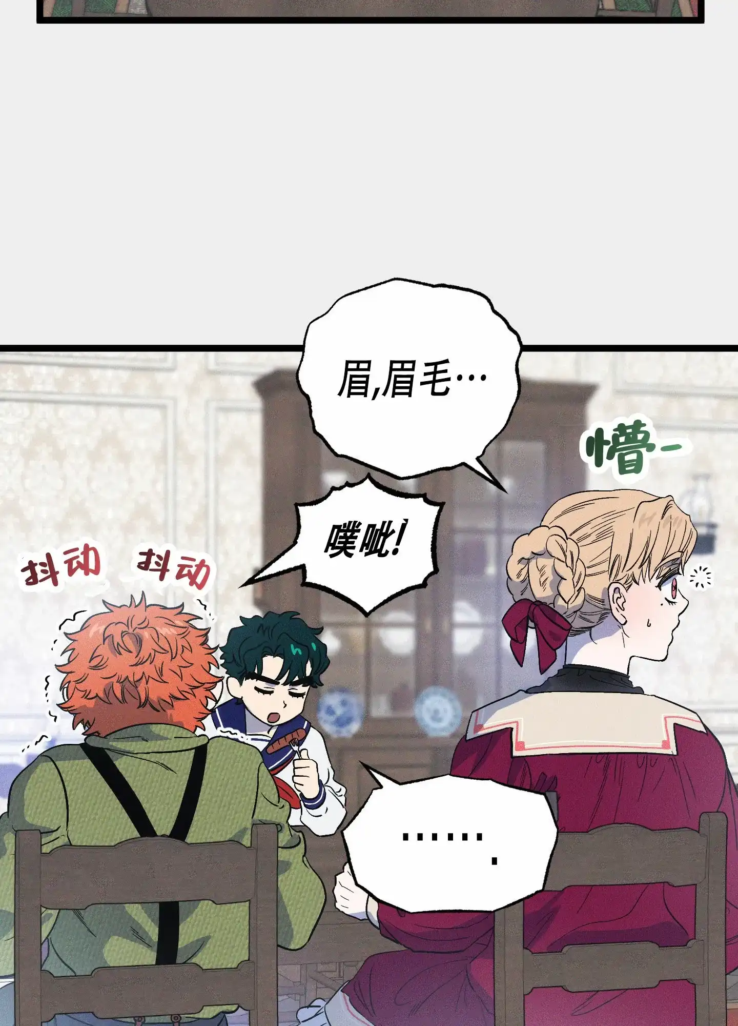 《独岛的乐园》第7话 第39页