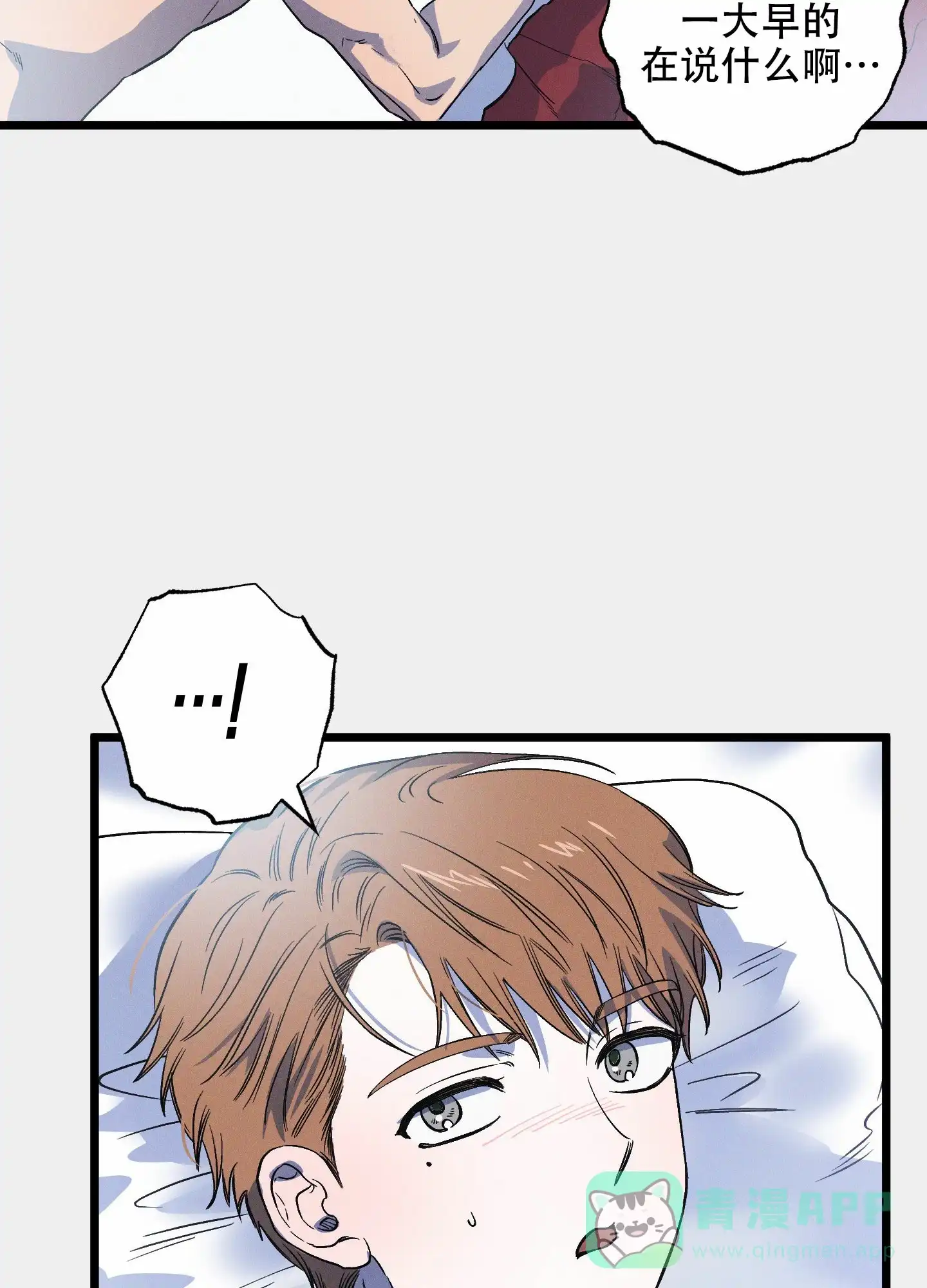 《独岛的乐园》第7话 第31页