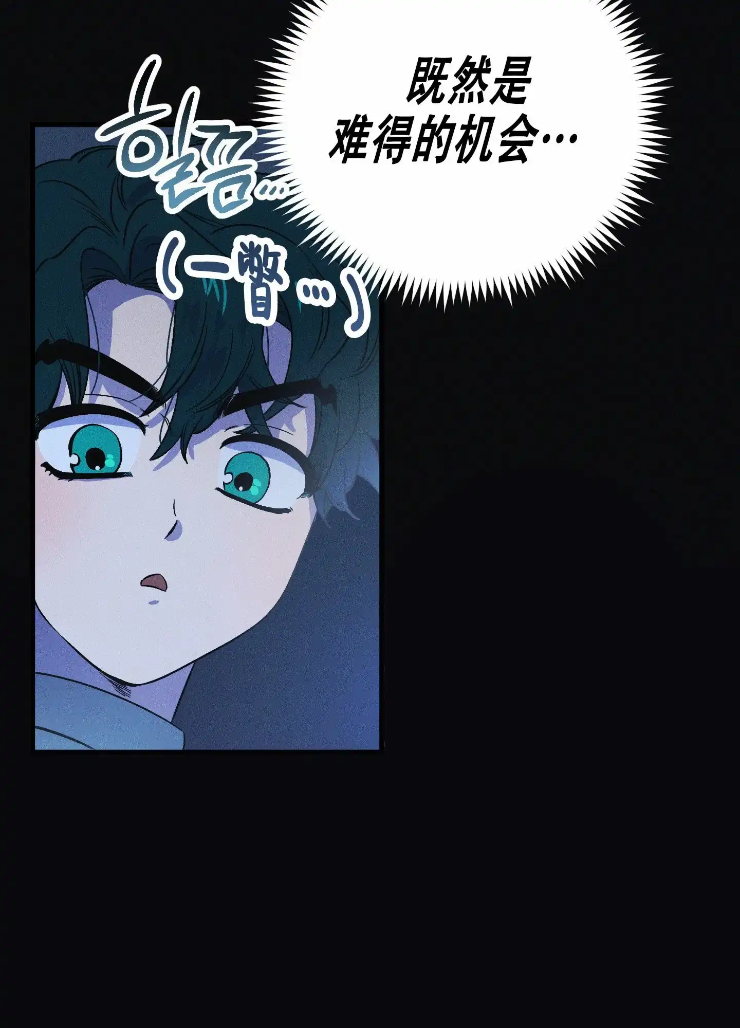 《独岛的乐园》第7话 第23页
