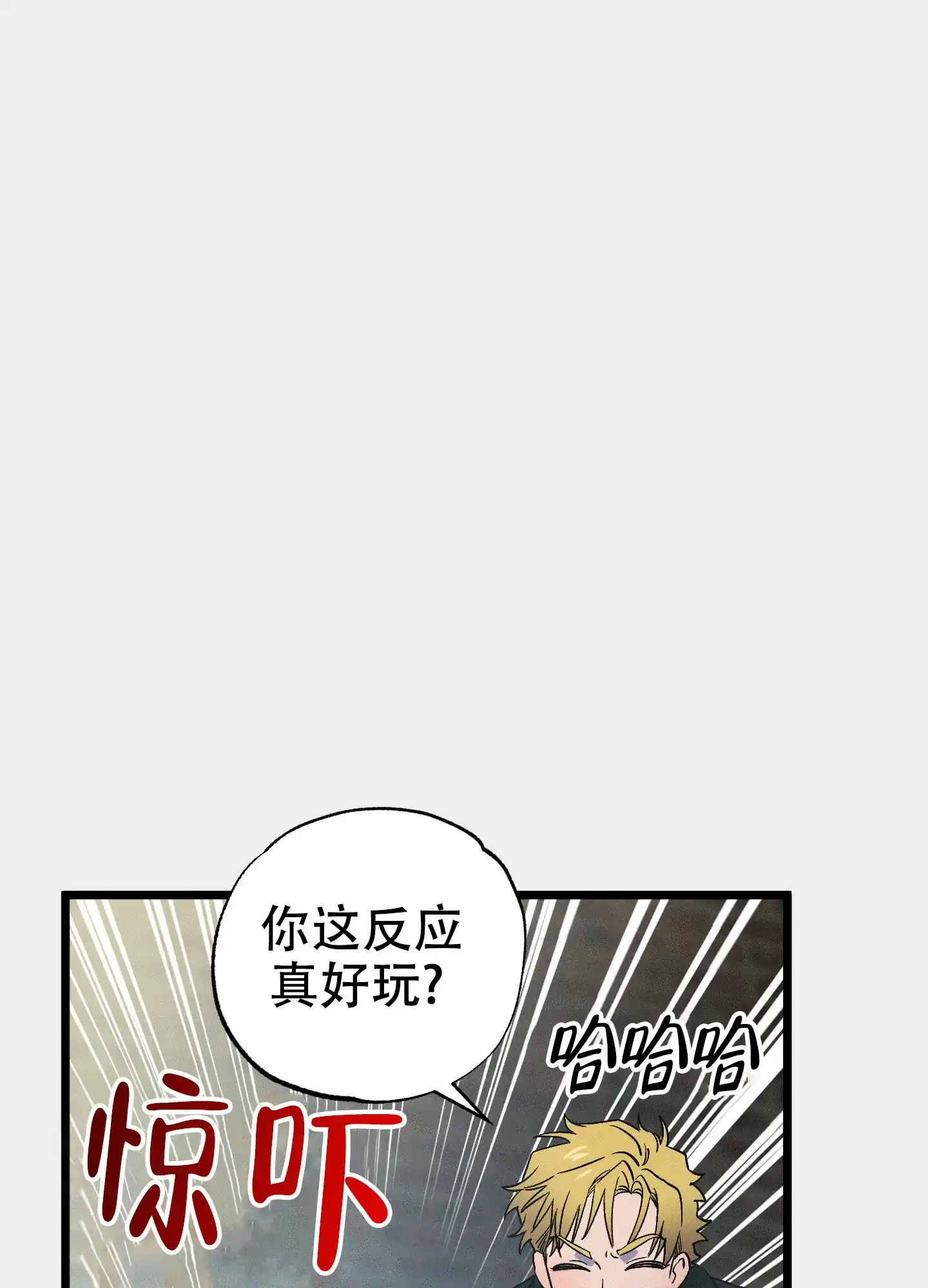 《独岛的乐园》第7话 第4页