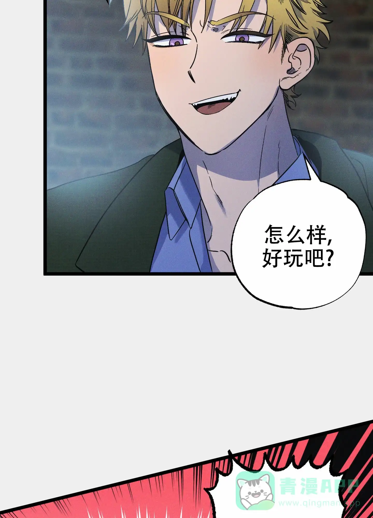 《独岛的乐园》第7话 第6页