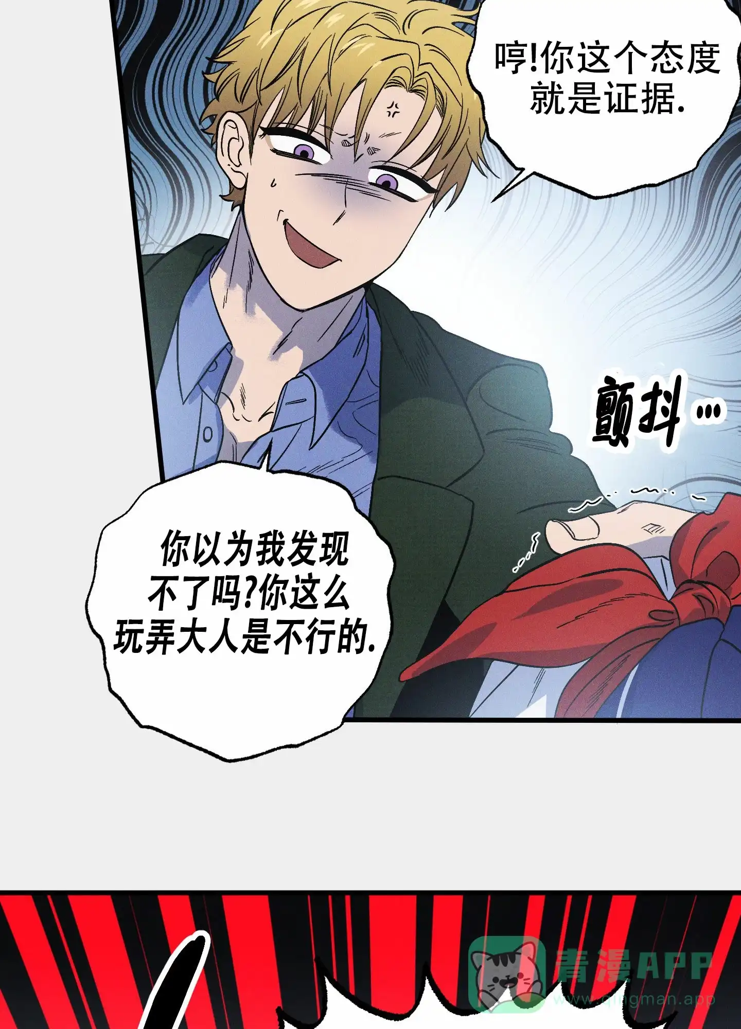 《独岛的乐园》第7话 第46页