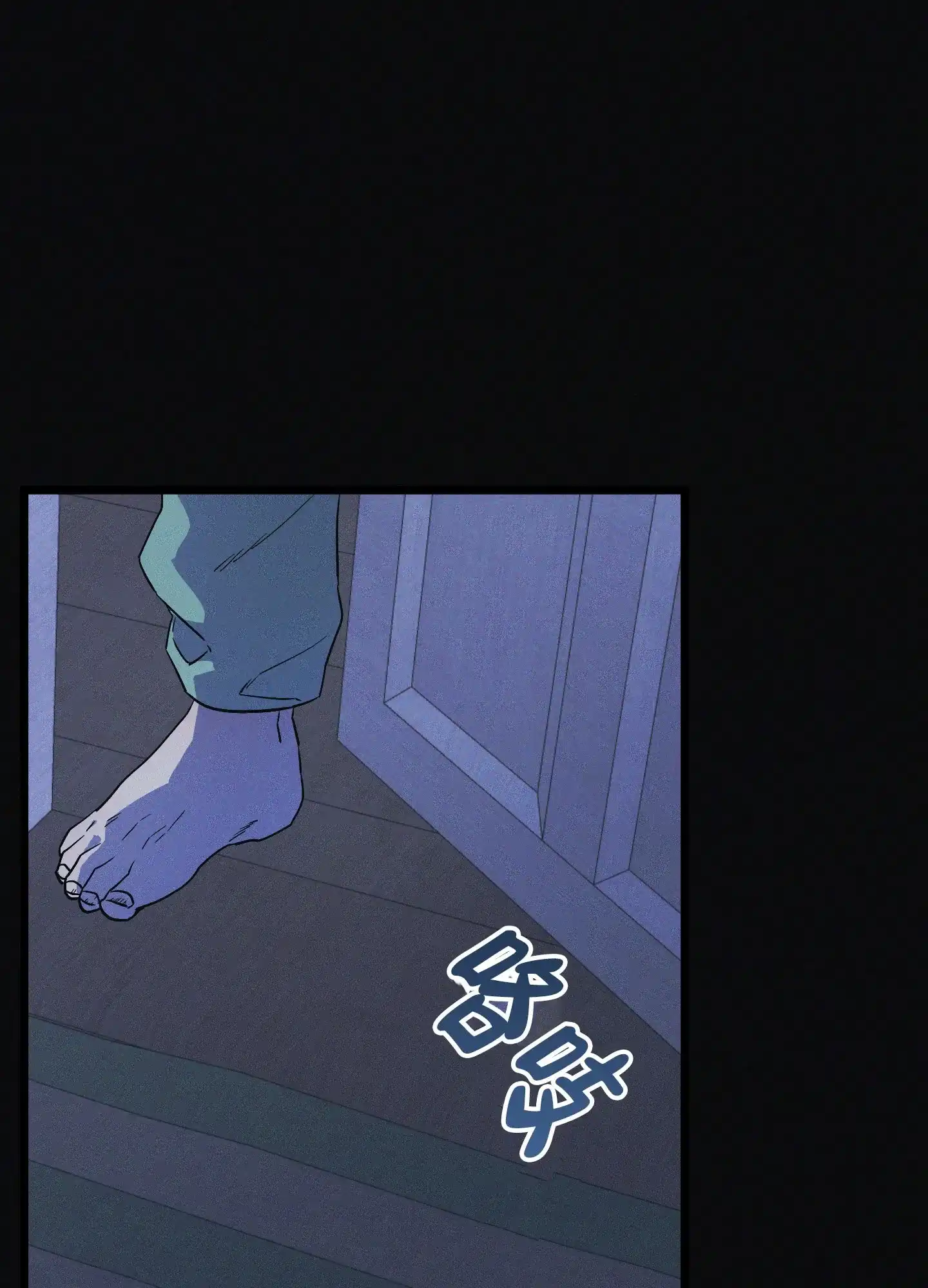 《独岛的乐园》第7话 第14页