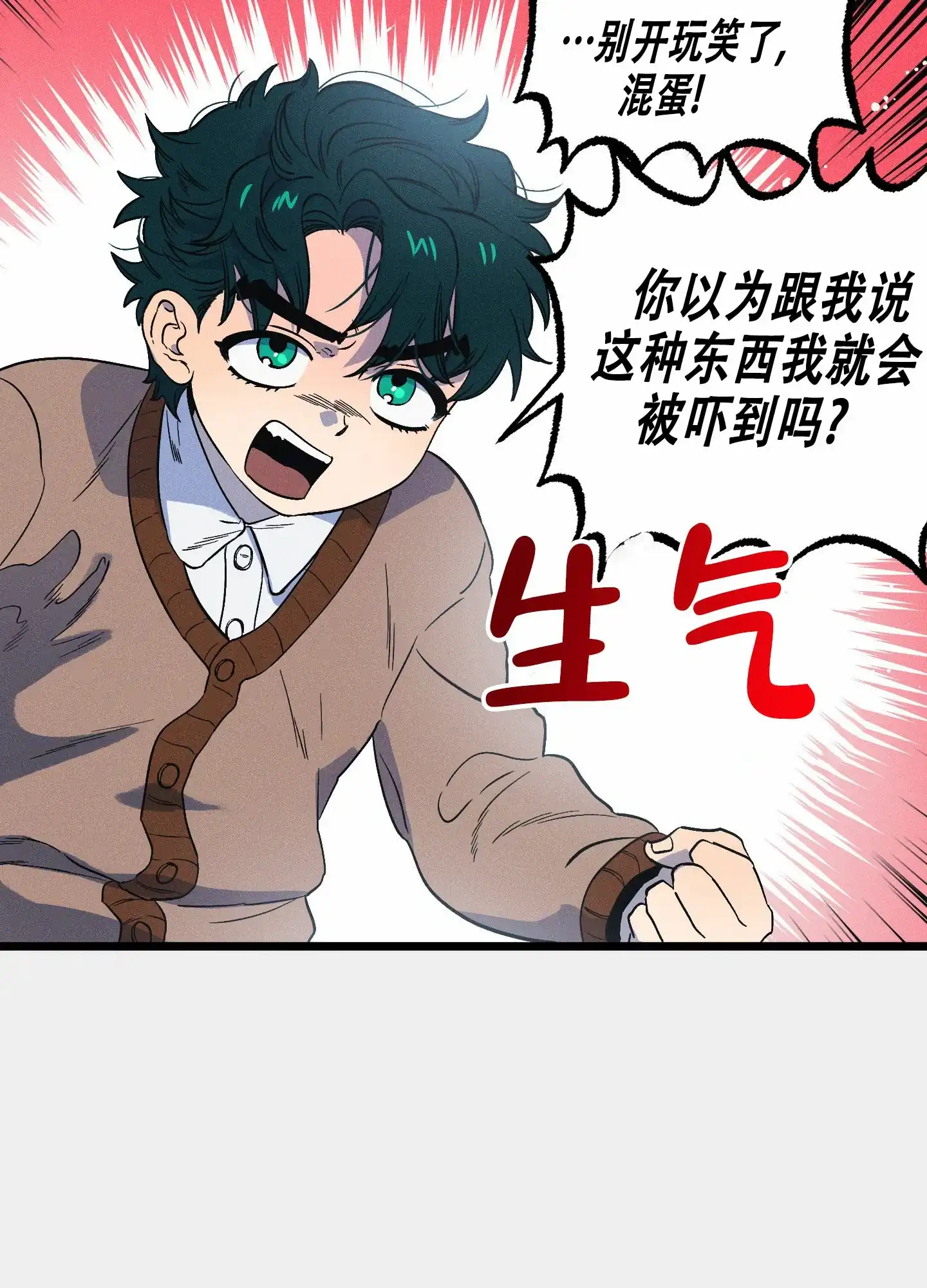 《独岛的乐园》第7话 第7页