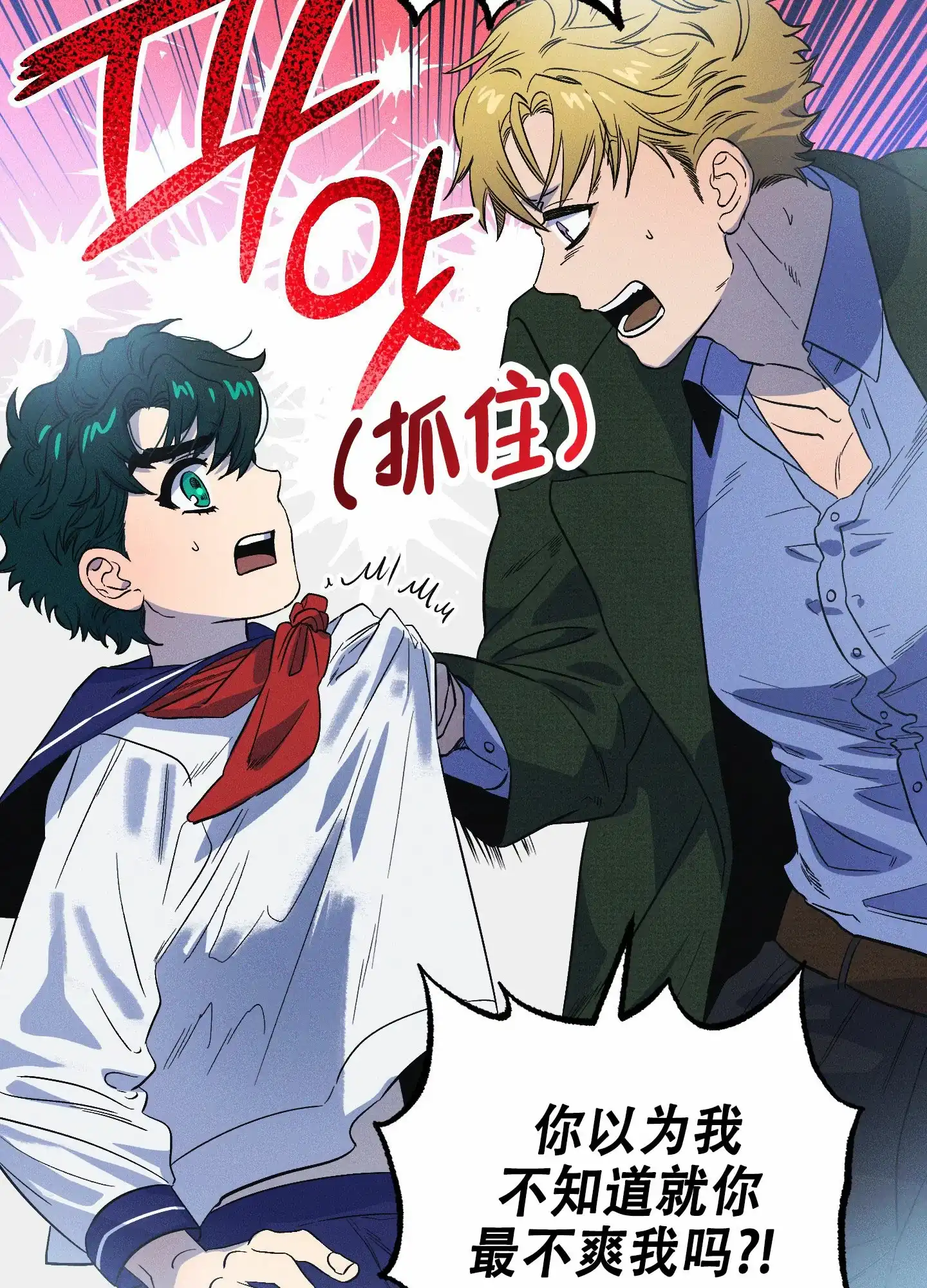 《独岛的乐园》第7话 第42页