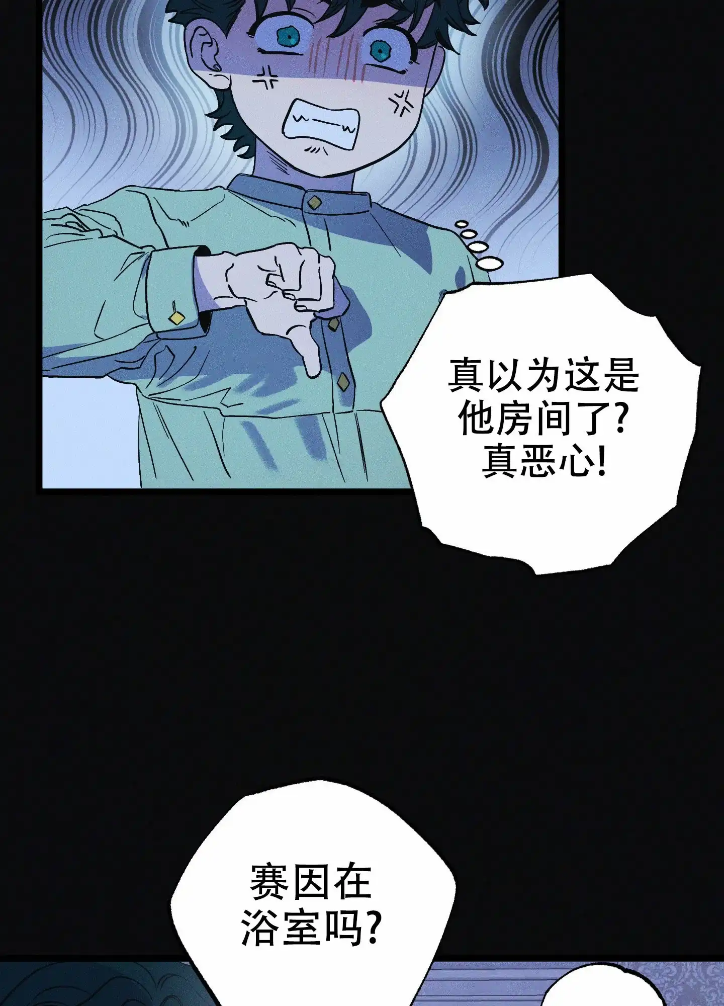 《独岛的乐园》第7话 第18页