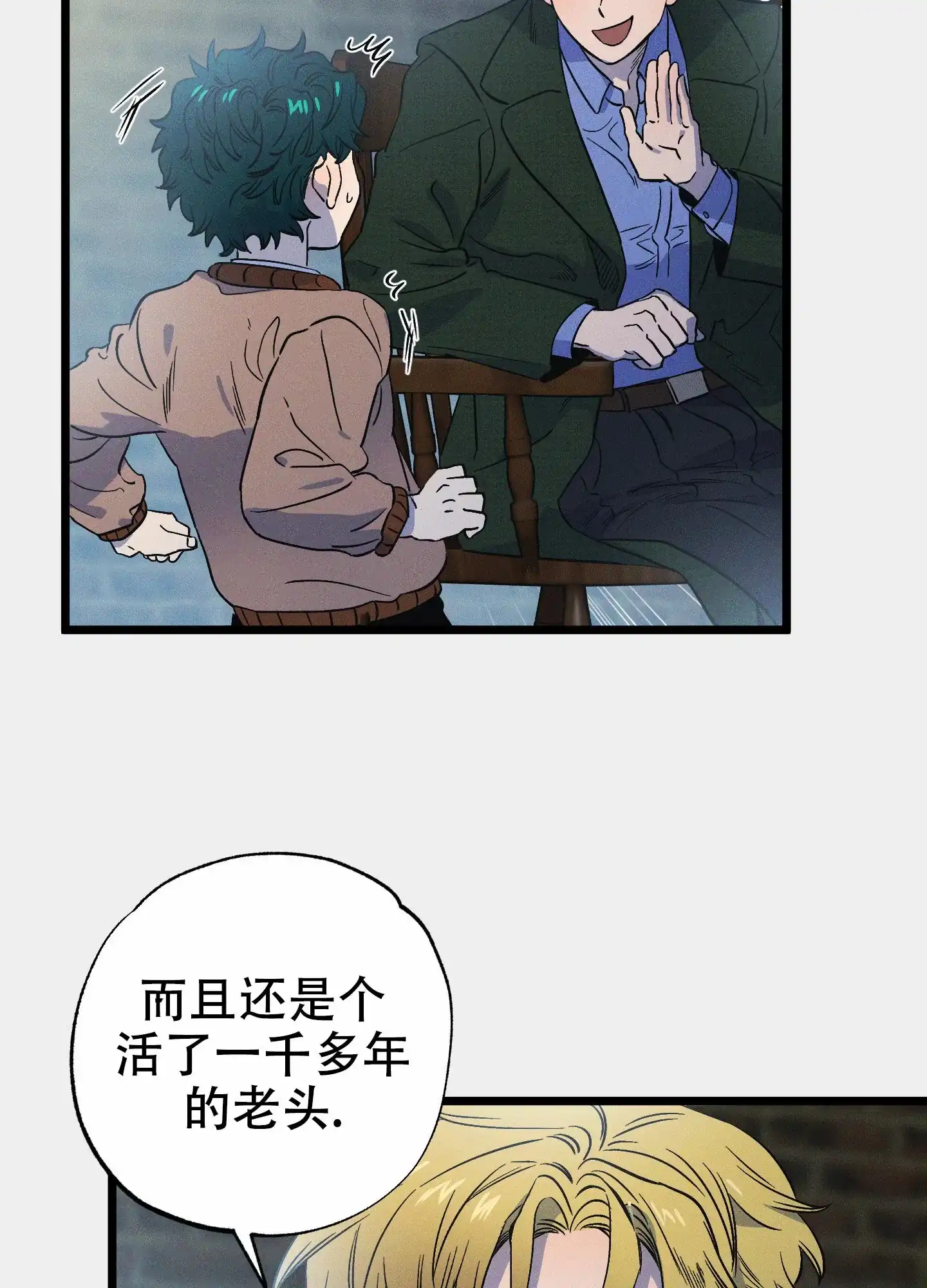 《独岛的乐园》第7话 第5页