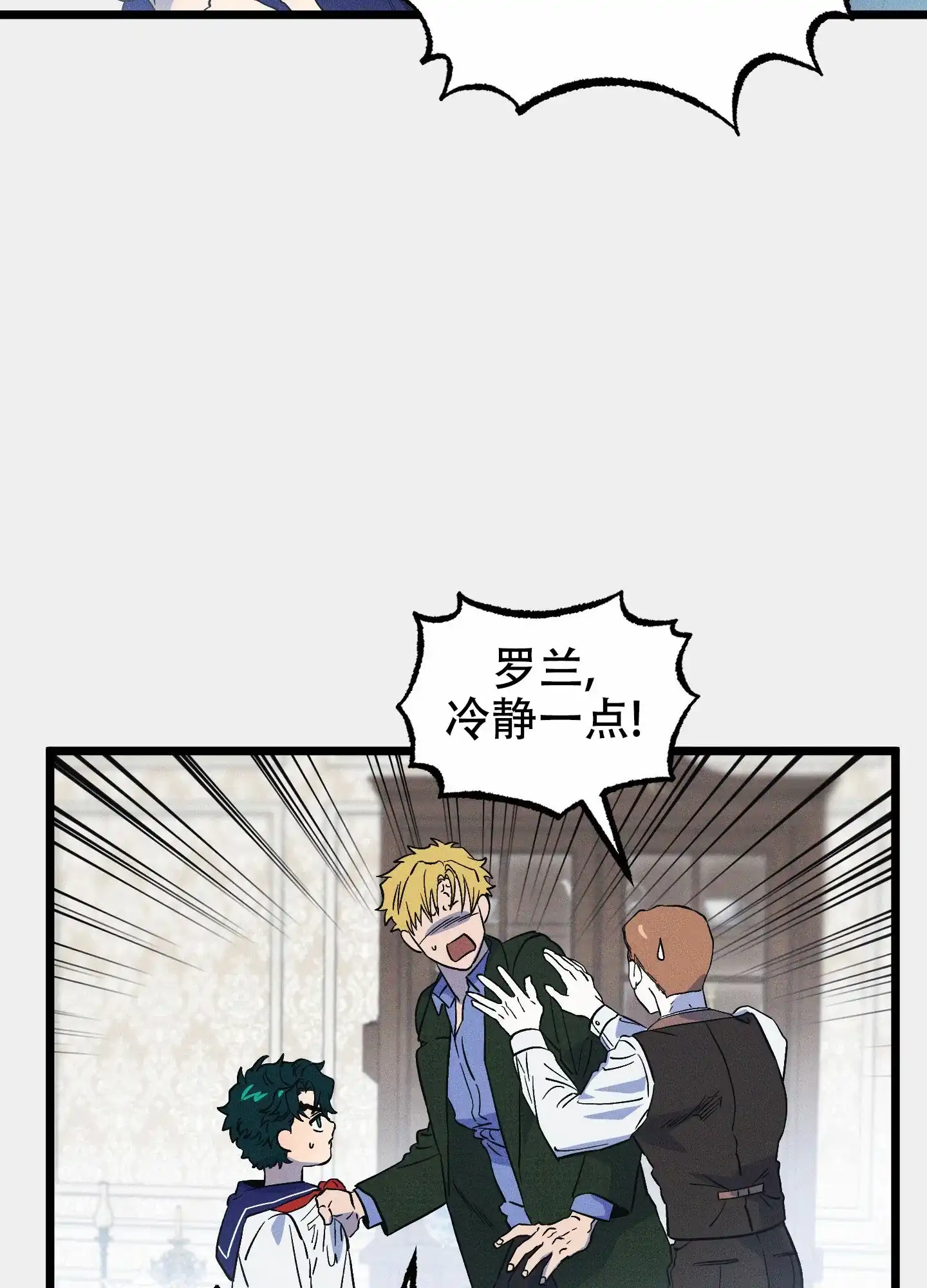 《独岛的乐园》第7话 第43页