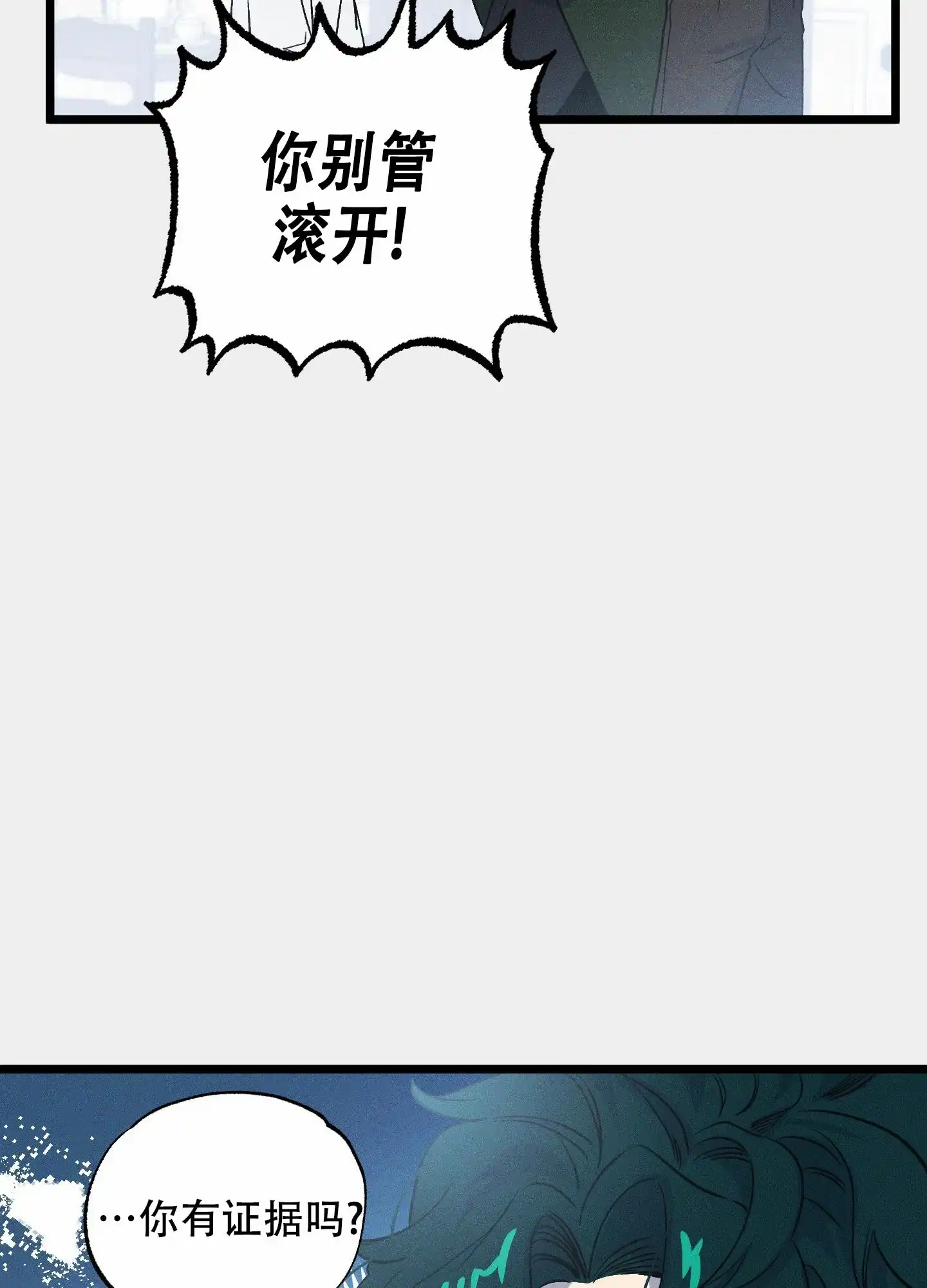 《独岛的乐园》第7话 第44页